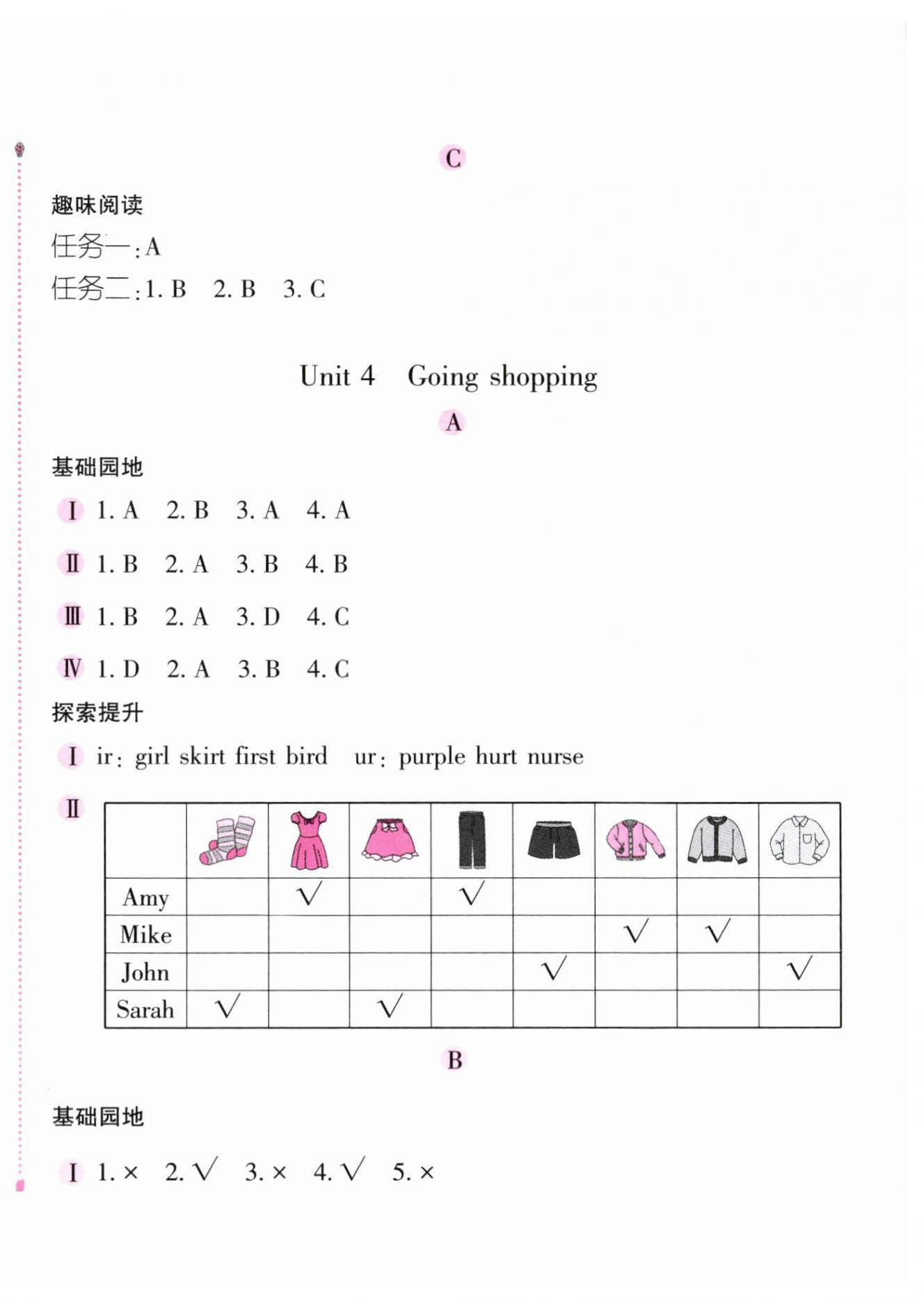 2026年新编基础训练四年级英语下册人教版&nbsp;第6页