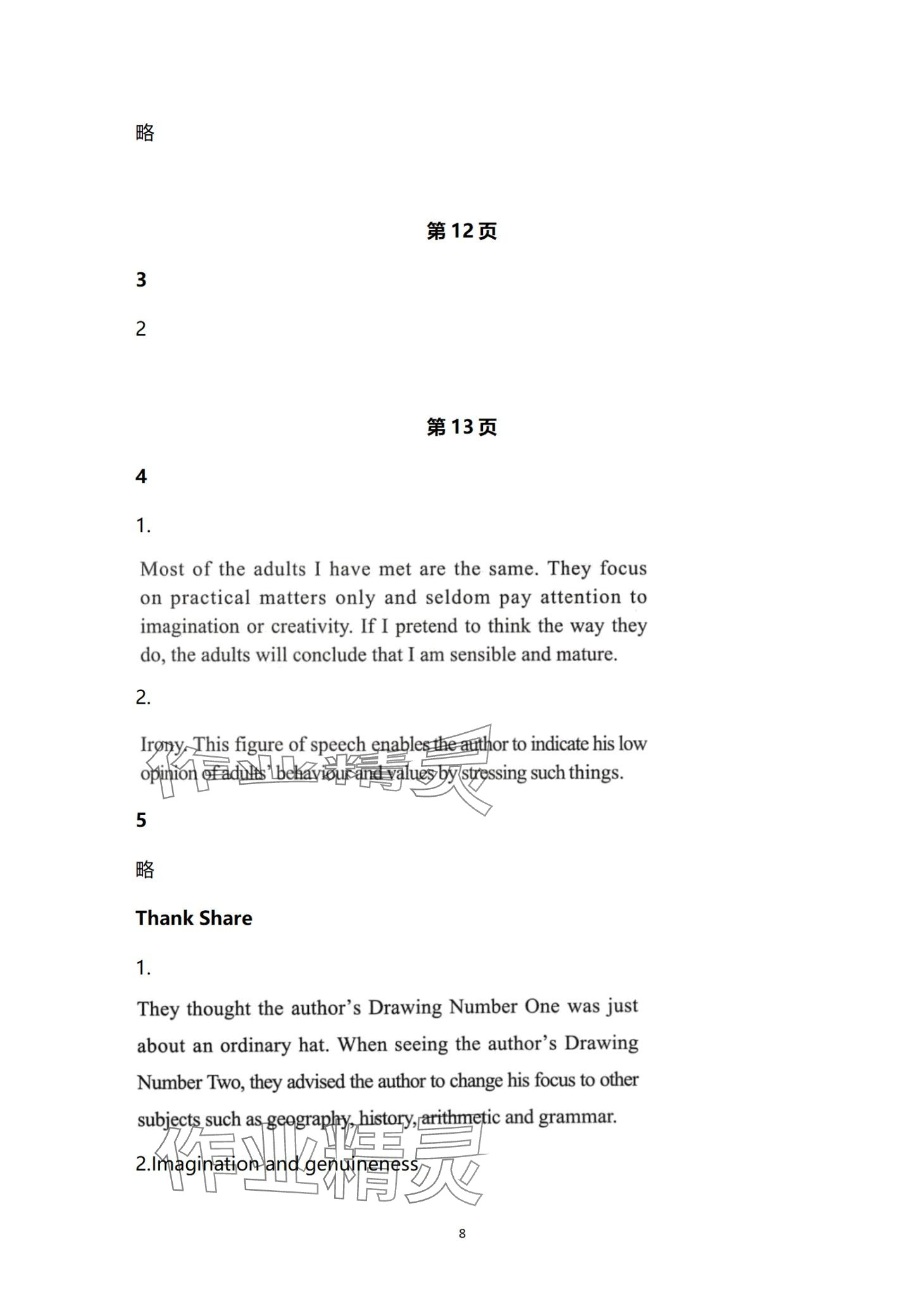 2025年教材課本高中英語選擇性必修第二冊外研版&nbsp;第8頁