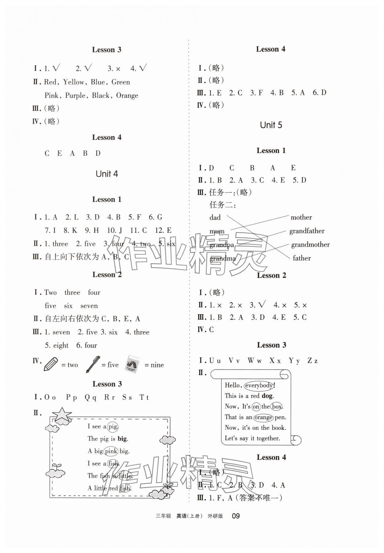 2025年学习之友三年级英语上册外研版 第3页