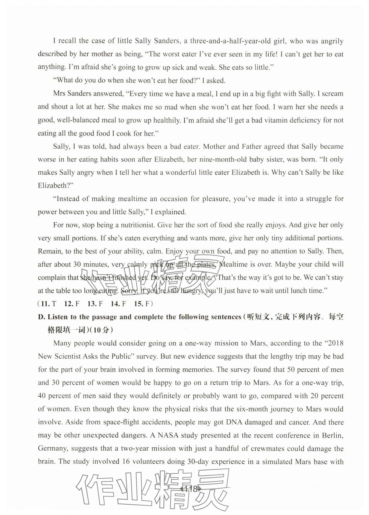 2025年華東師大版一課一練九年級英語全一冊滬教版54制 第6頁