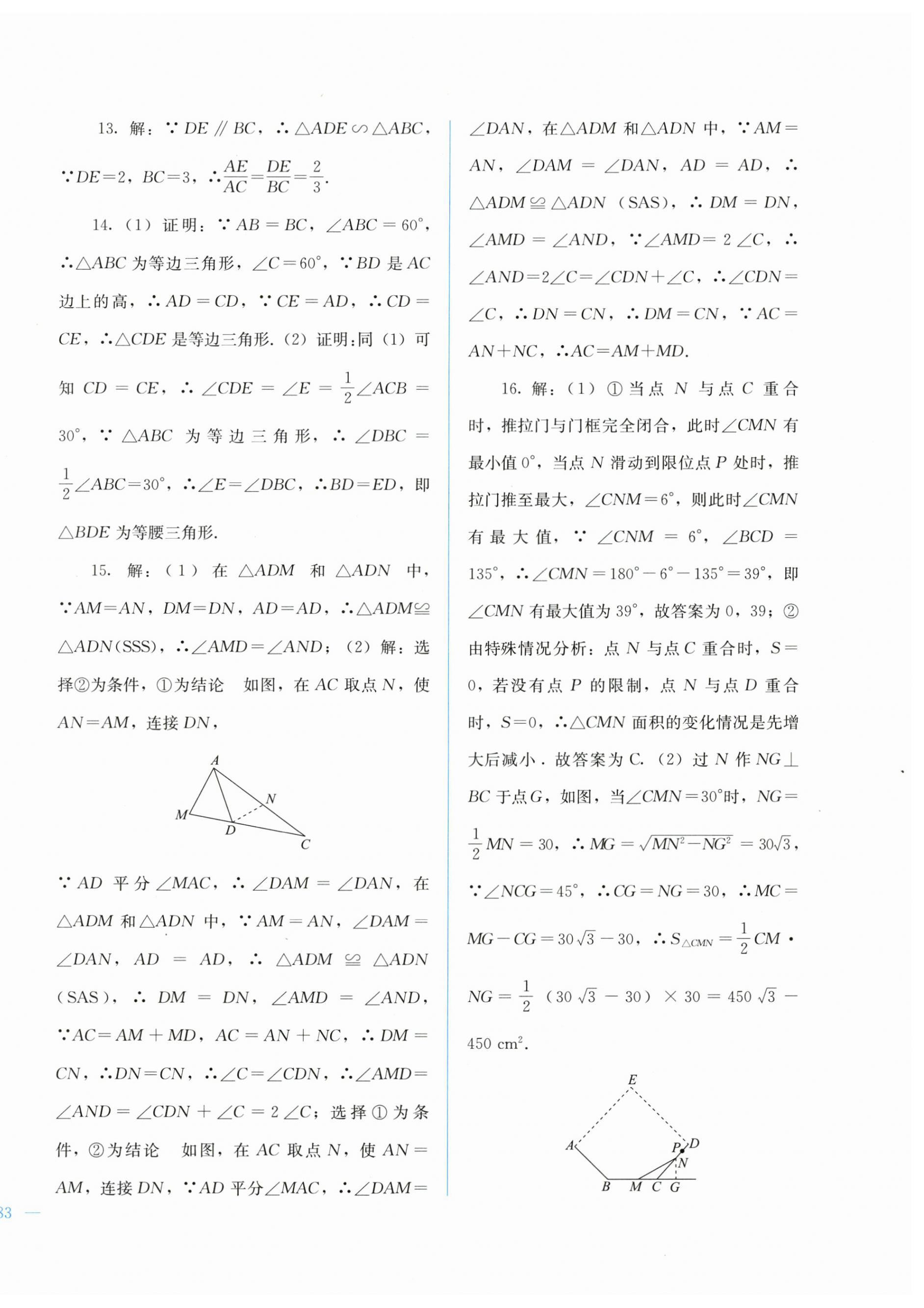 2026年中考宝典综合模拟冲刺数学广西专版&nbsp;第6页