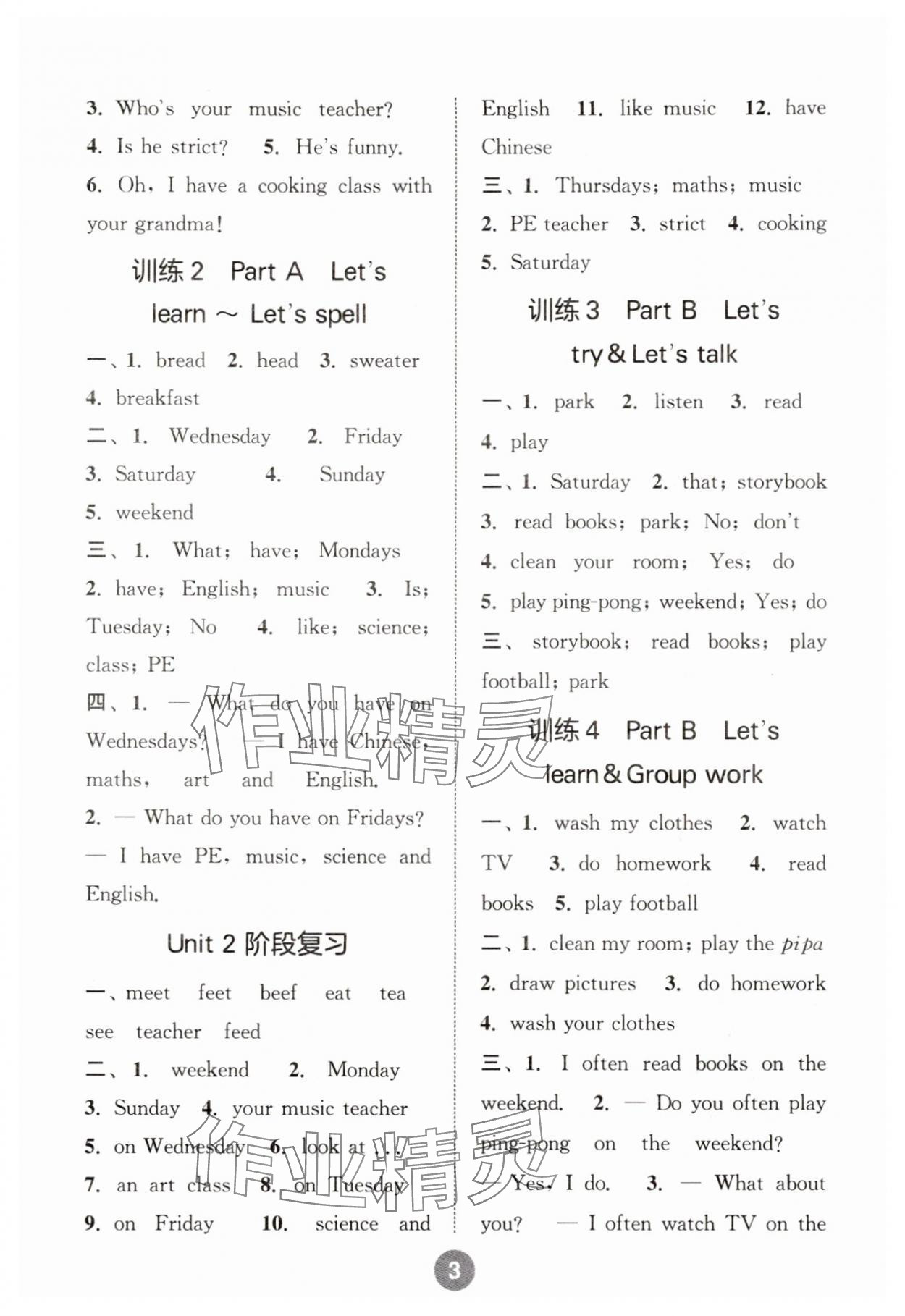 2025年默写10分钟五年级英语上册人教版&nbsp;第3页