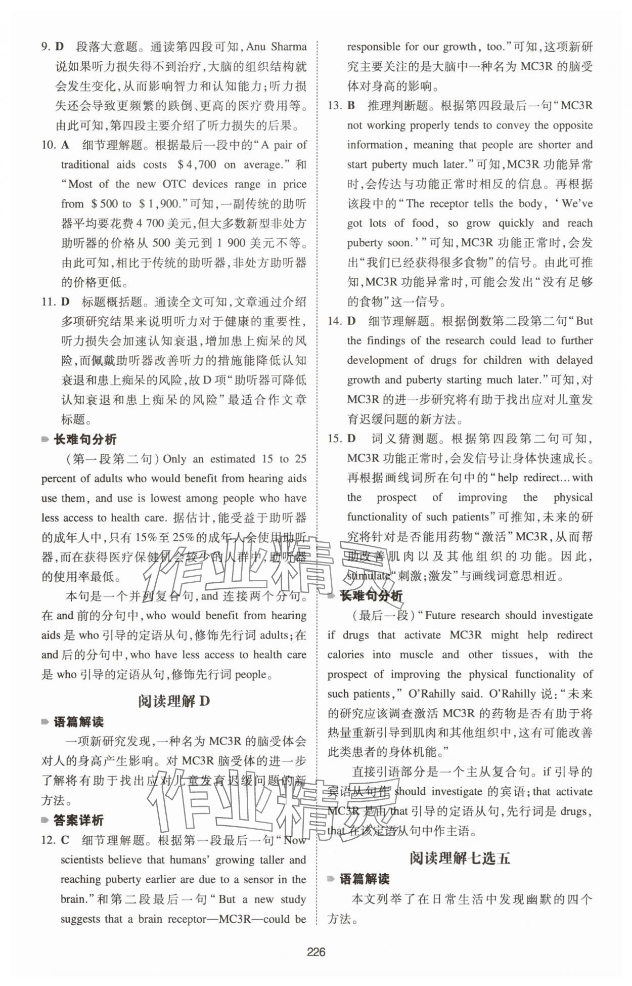 2025年一本英語五合一必刷題高中人教版 第2頁