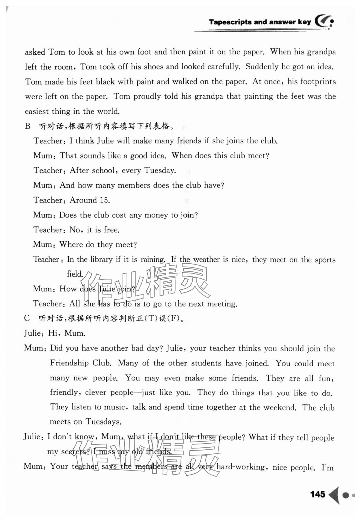 2024年任務(wù)型聽讀訓(xùn)練八年級(jí)英語上冊(cè)譯林版 參考答案第4頁
