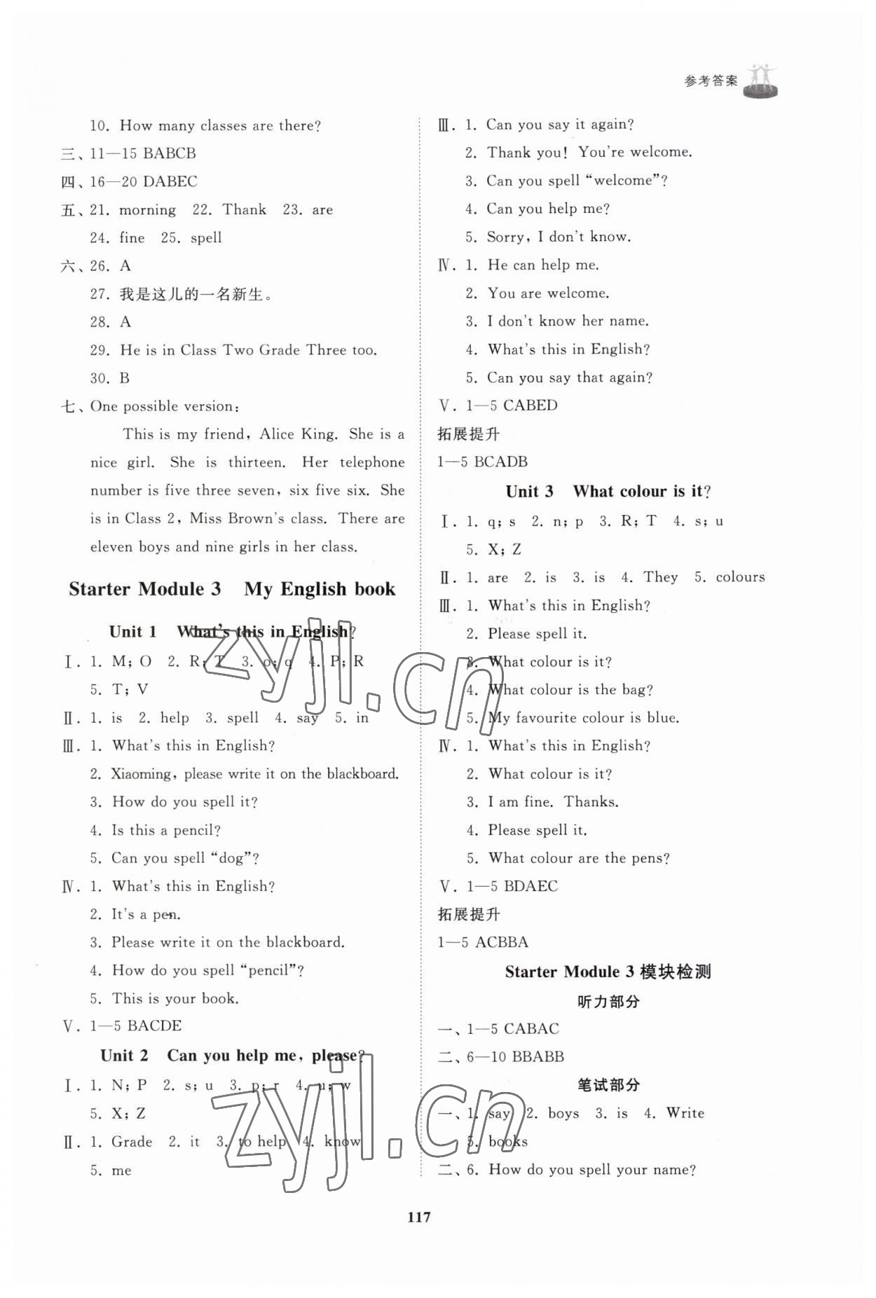 2023年初中同步練習(xí)冊(cè)七年級(jí)英語(yǔ)上冊(cè)外研版山東友誼出版社 參考答案第3頁(yè)