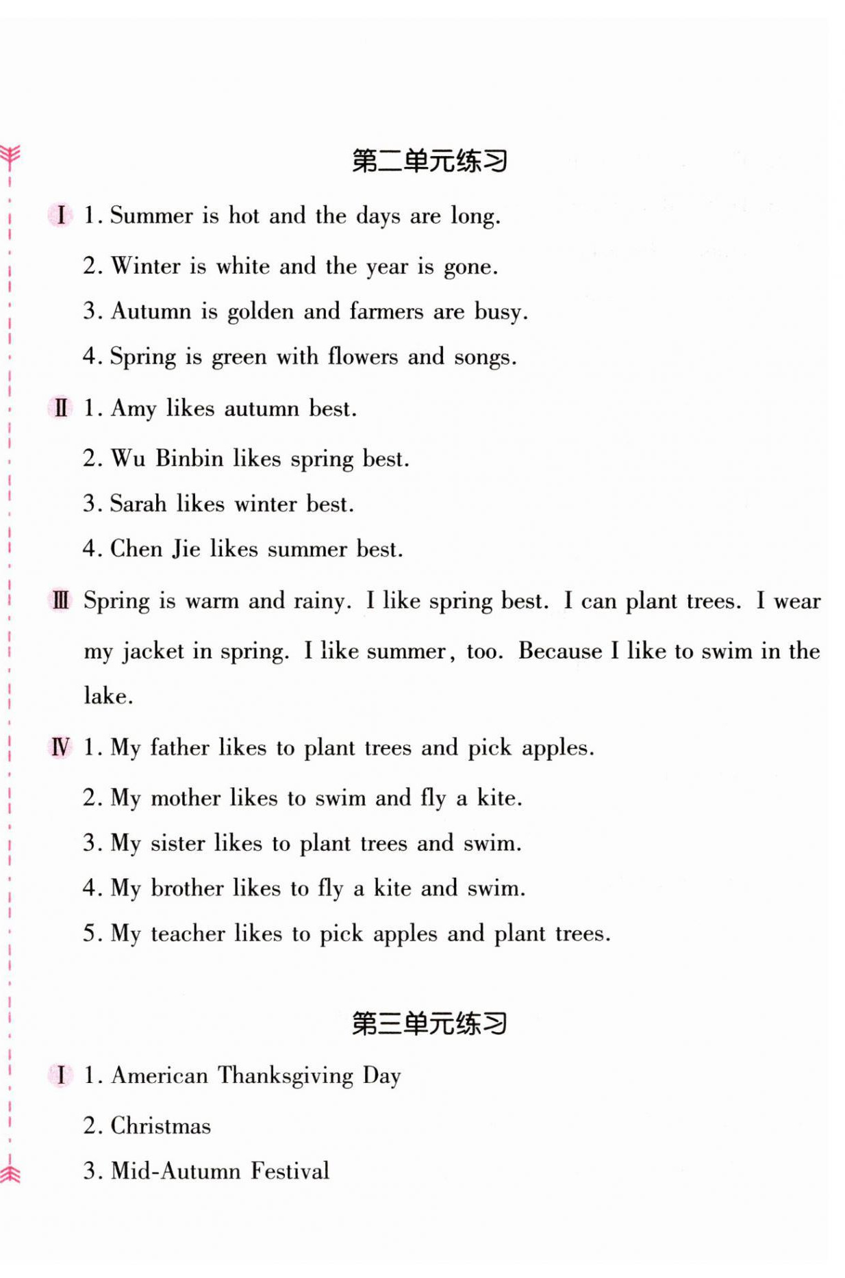 2025年新编基础训练五年级英语下册人教版 第8页