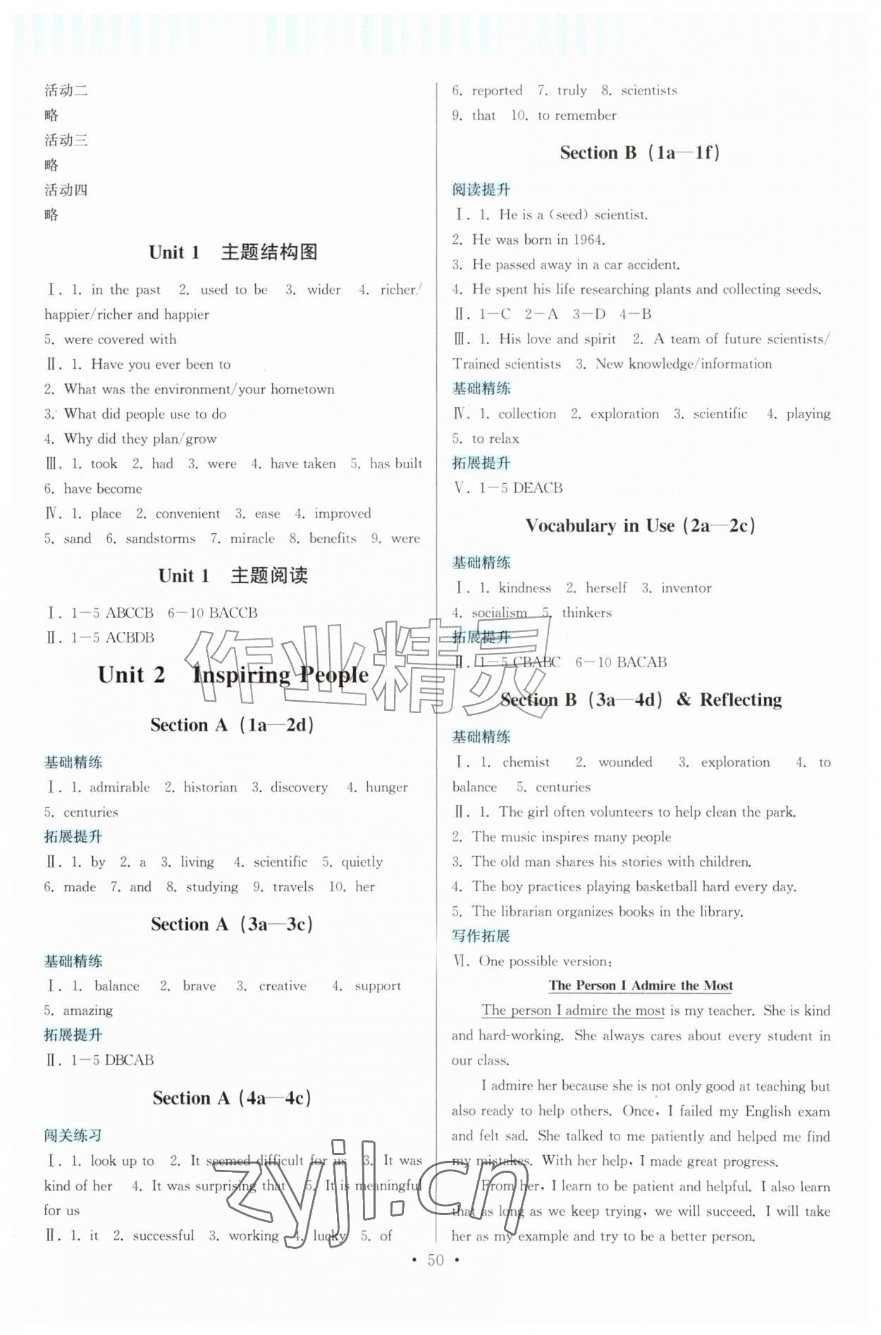 2026年顶尖课课练九年级英语上册人教版&nbsp;第2页