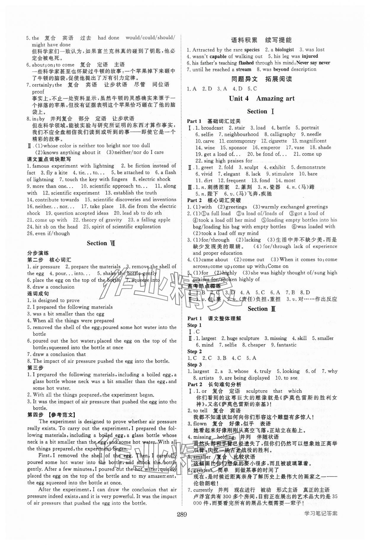 2025年步步高學習筆記高中英語必修第三冊外研版 第5頁