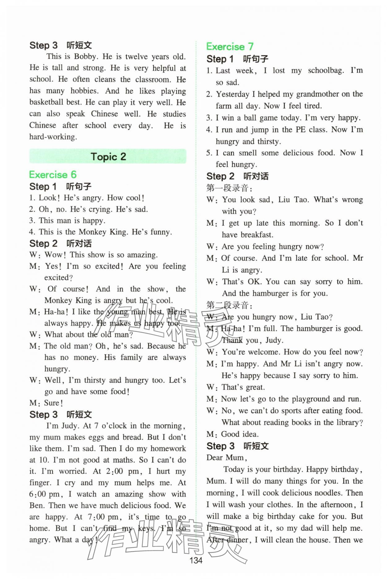 2025年一本小学英语听力训练100篇五年级&nbsp;第12页