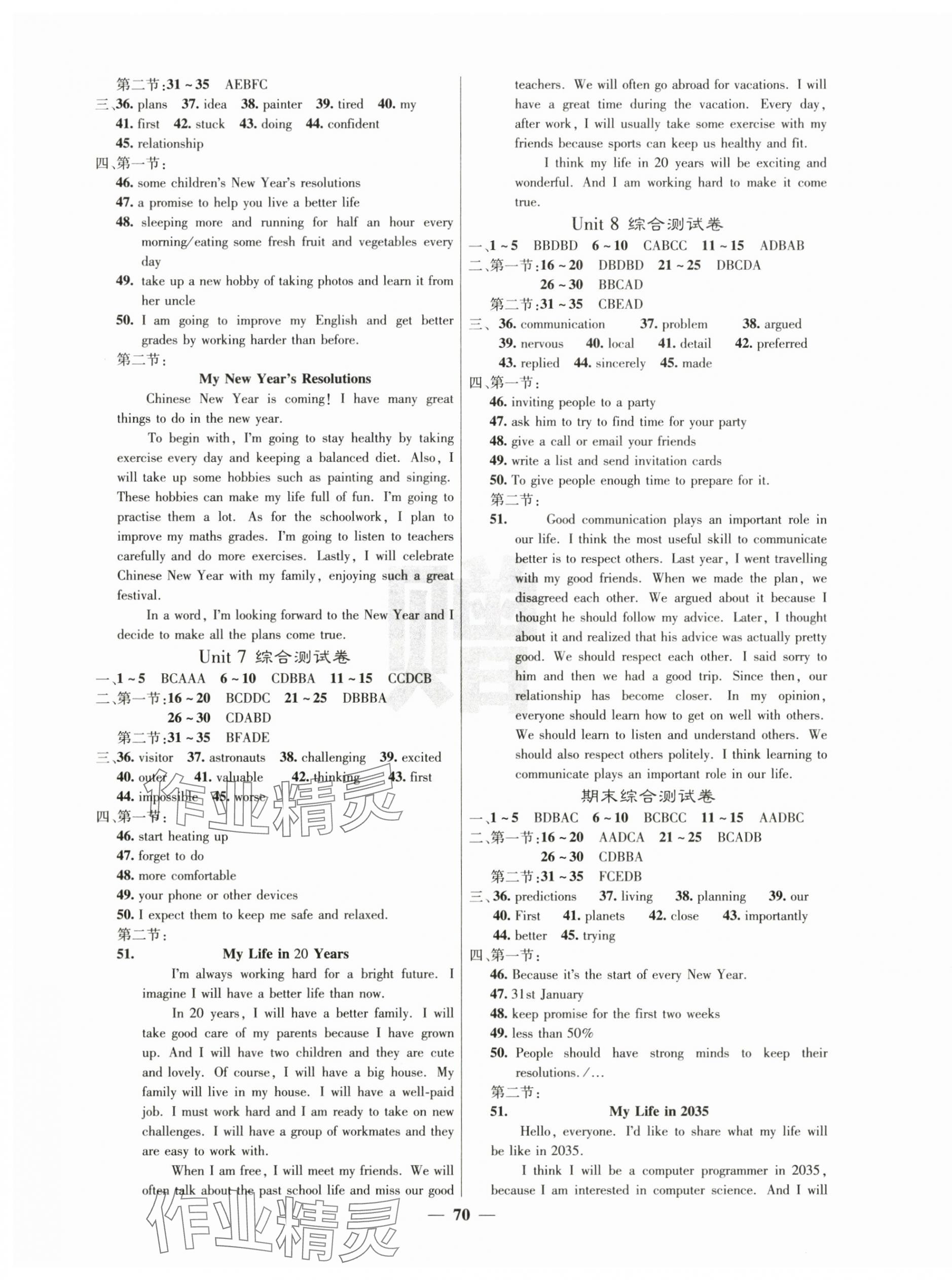 2025年课堂点睛八年级英语上册人教版湖北专版 第10页