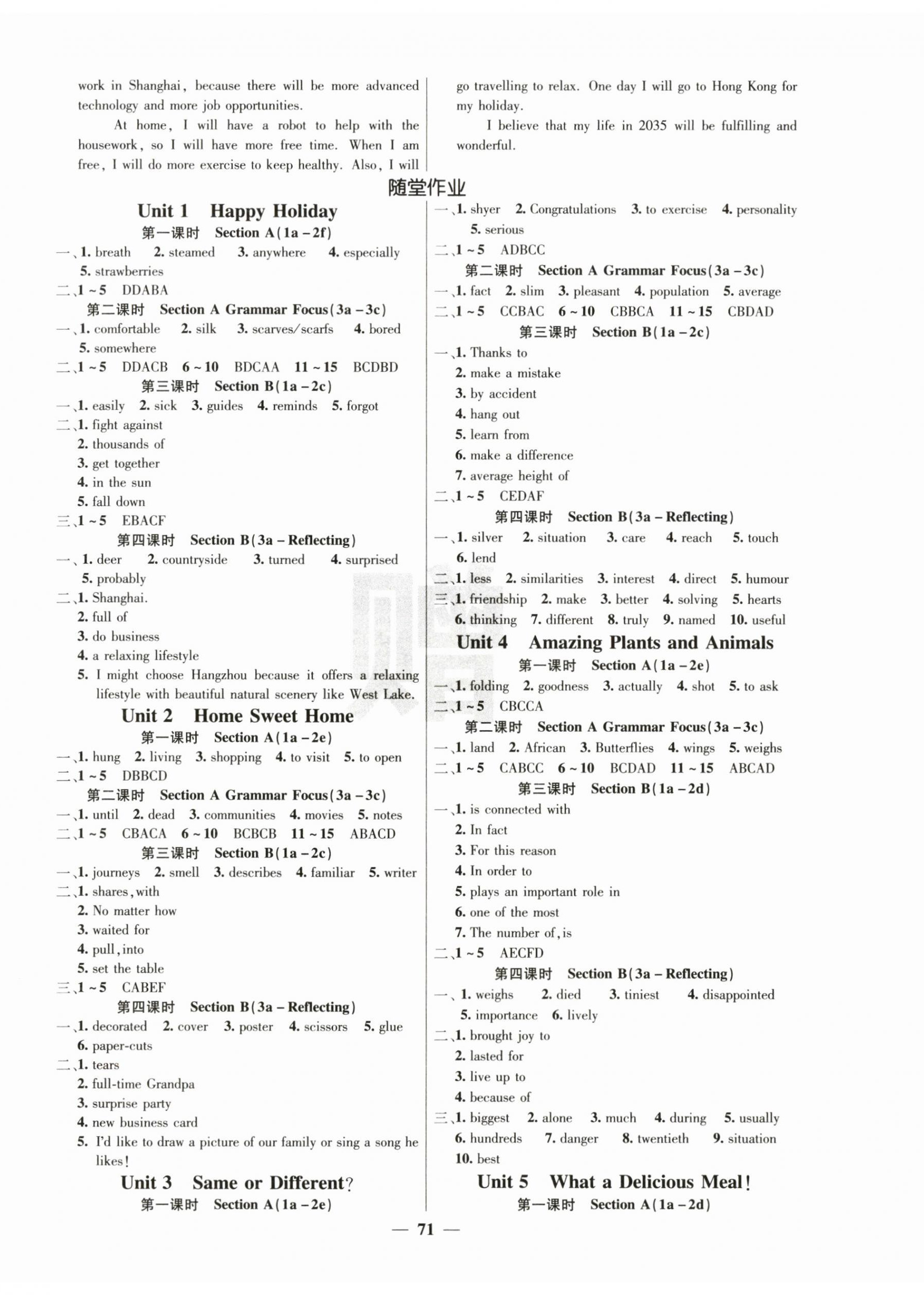 2025年课堂点睛八年级英语上册人教版湖北专版 第11页