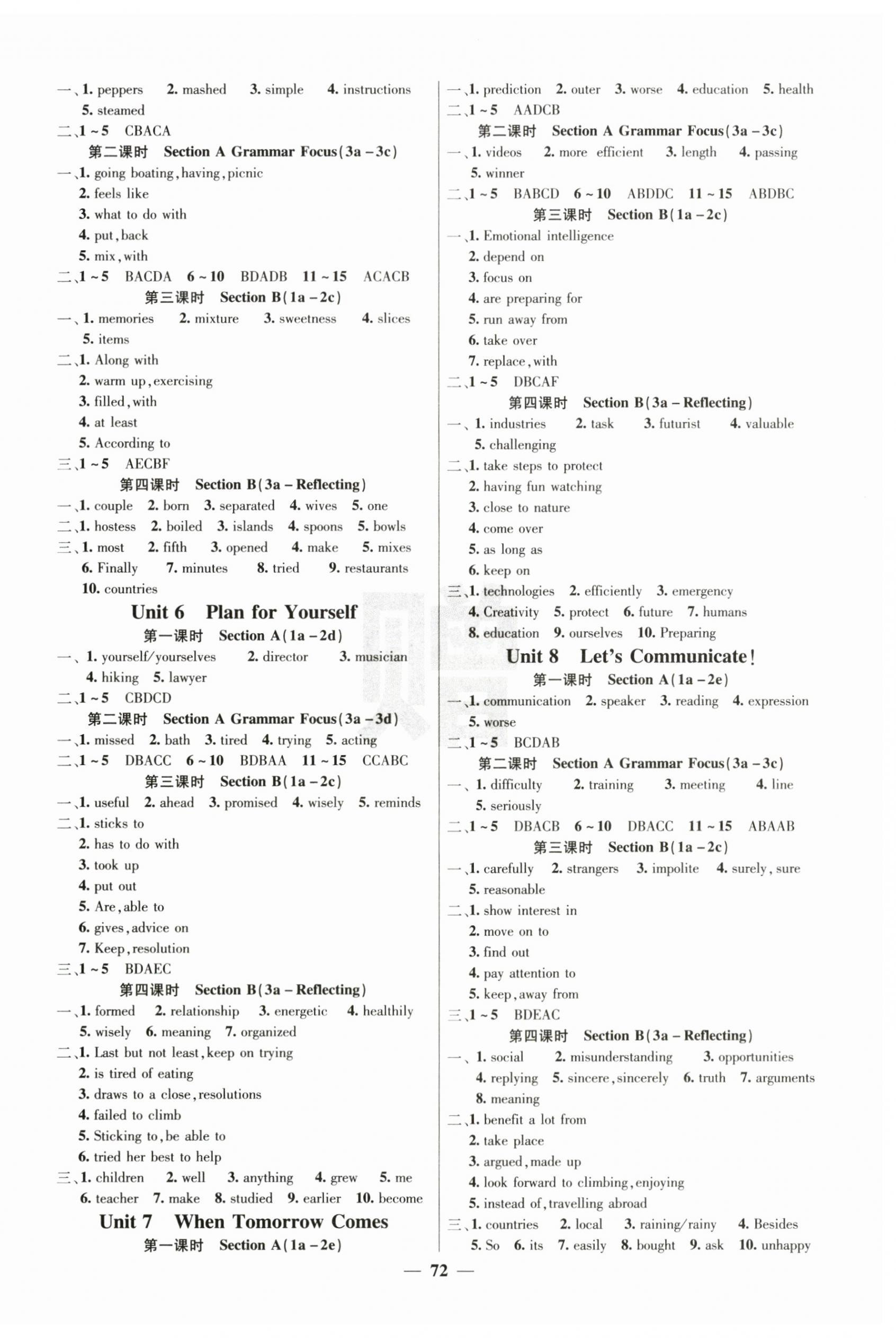 2025年课堂点睛八年级英语上册人教版湖北专版 第12页