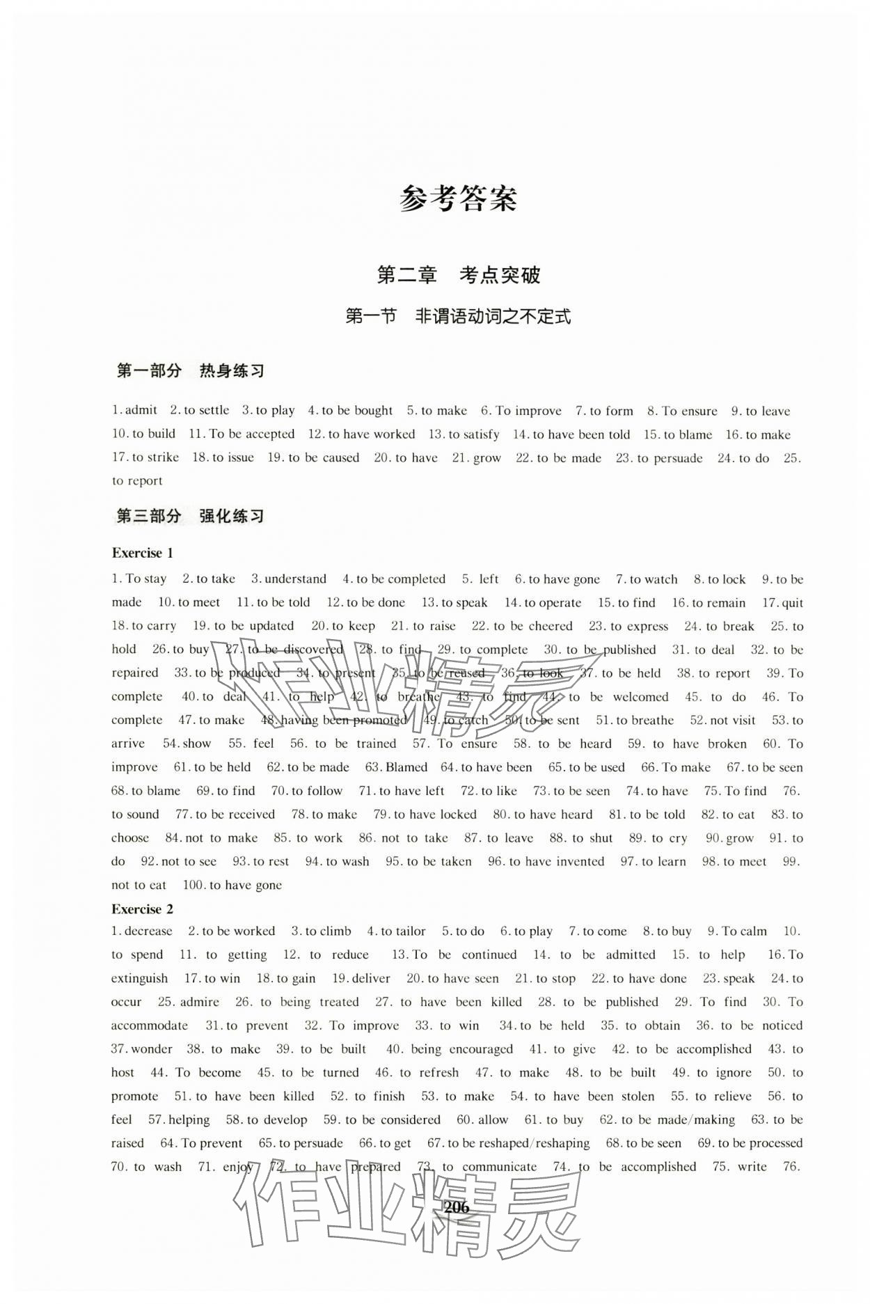 2024年高中英語語法填空專項訓練高中人教版54制 參考答案第1頁