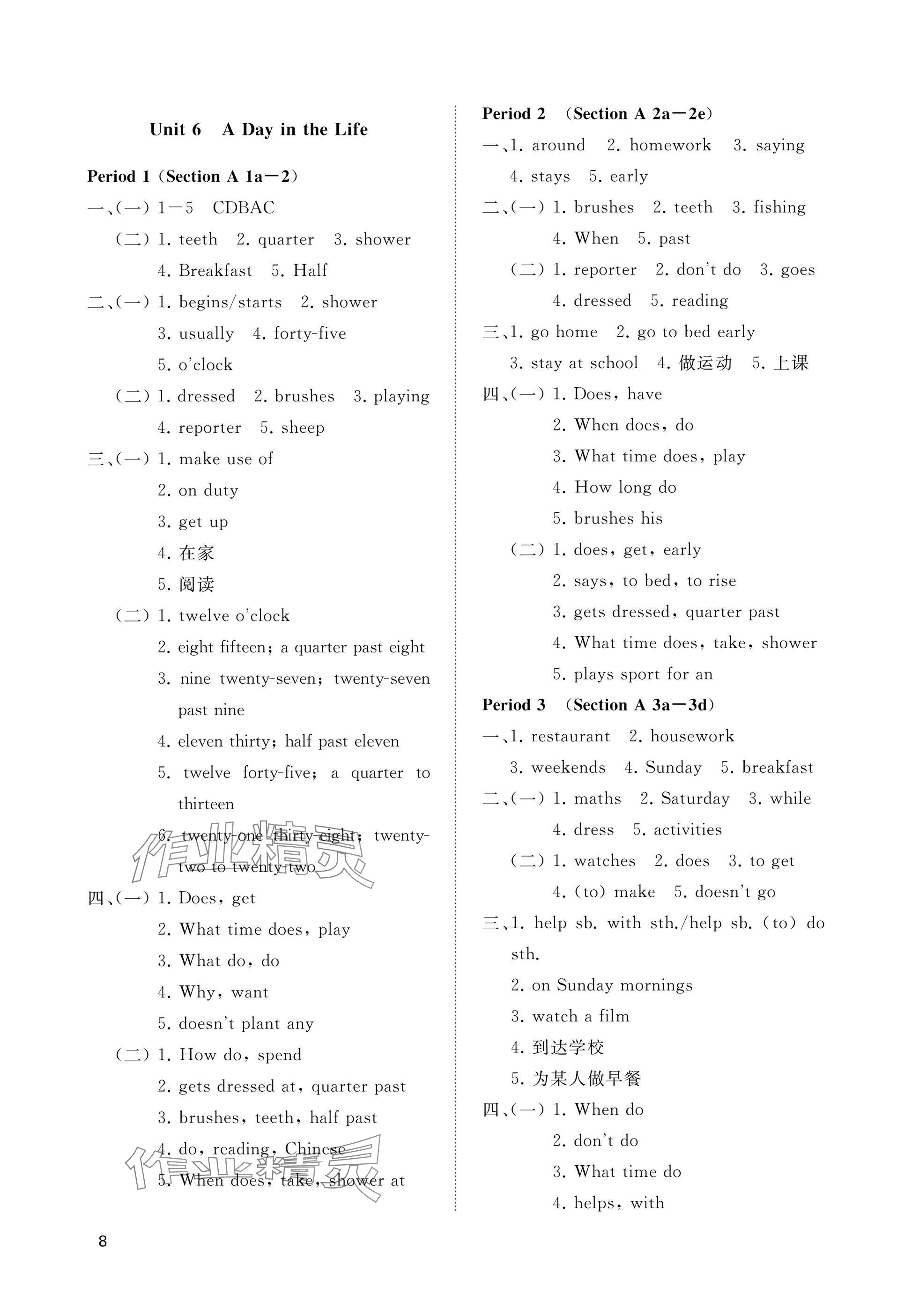 2025年精练课堂分层作业七年级英语上册人教版&nbsp;参考答案第8页