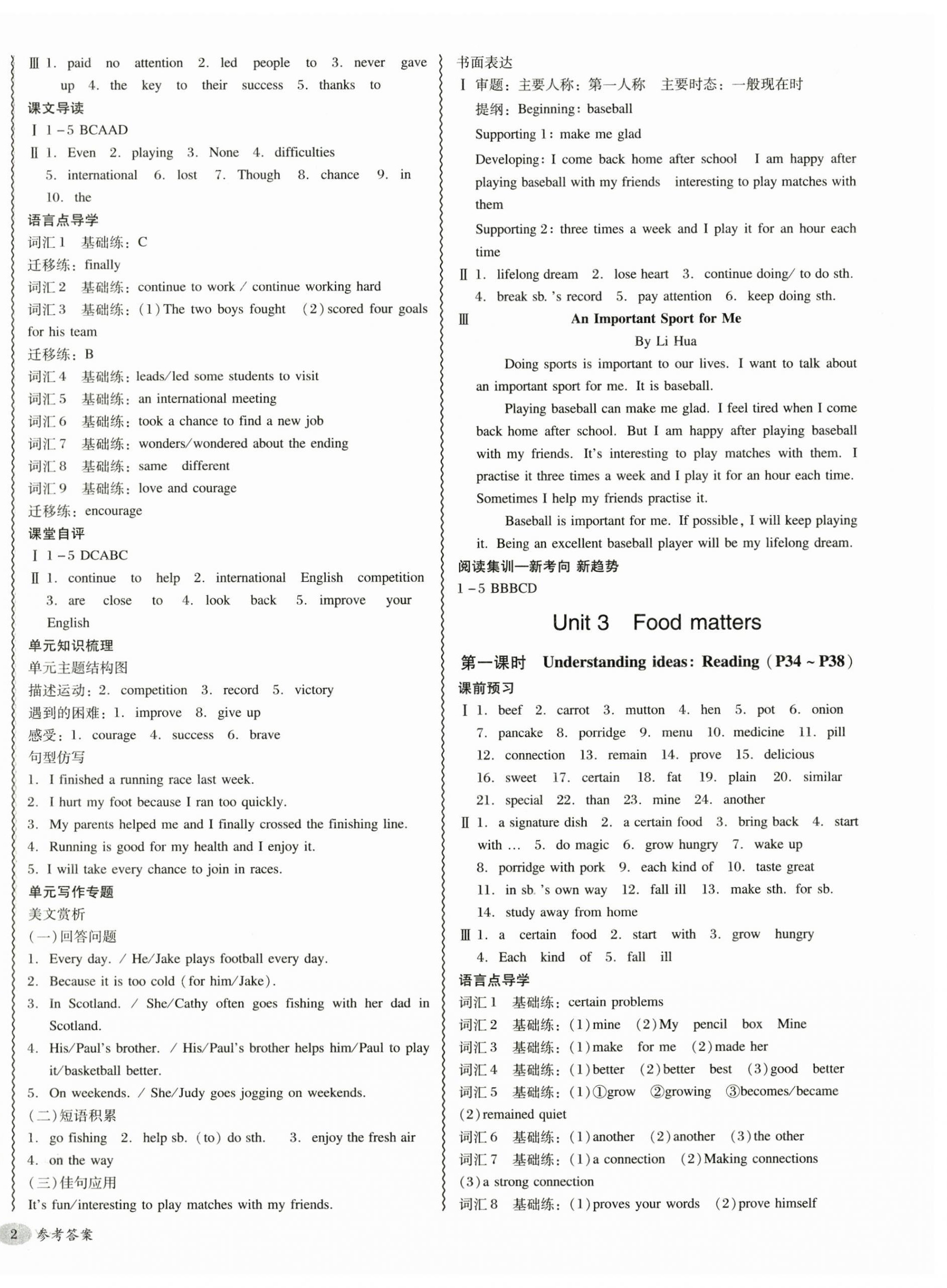 2025年分層導學案七年級英語下冊外研版 第4頁