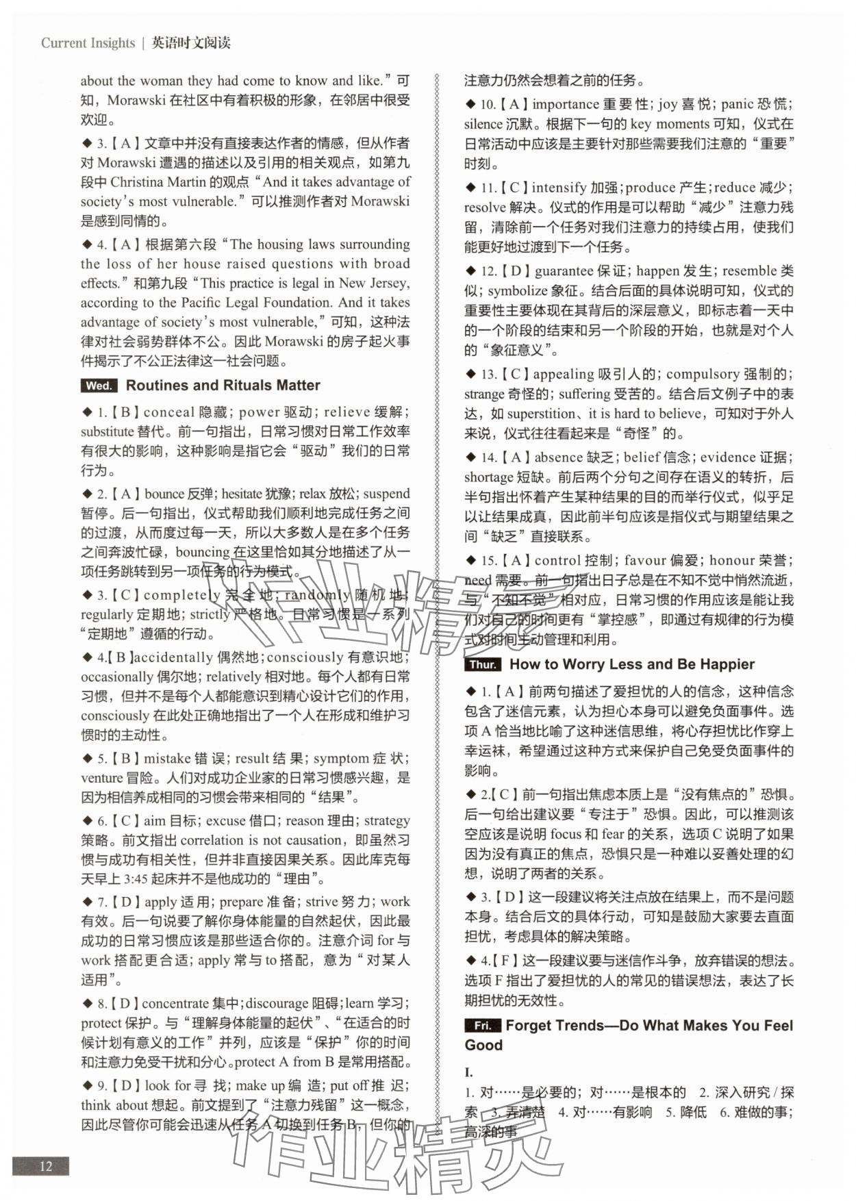2025年高中英語時文閱讀提分訓練3+X高二全一冊人教版 第12頁