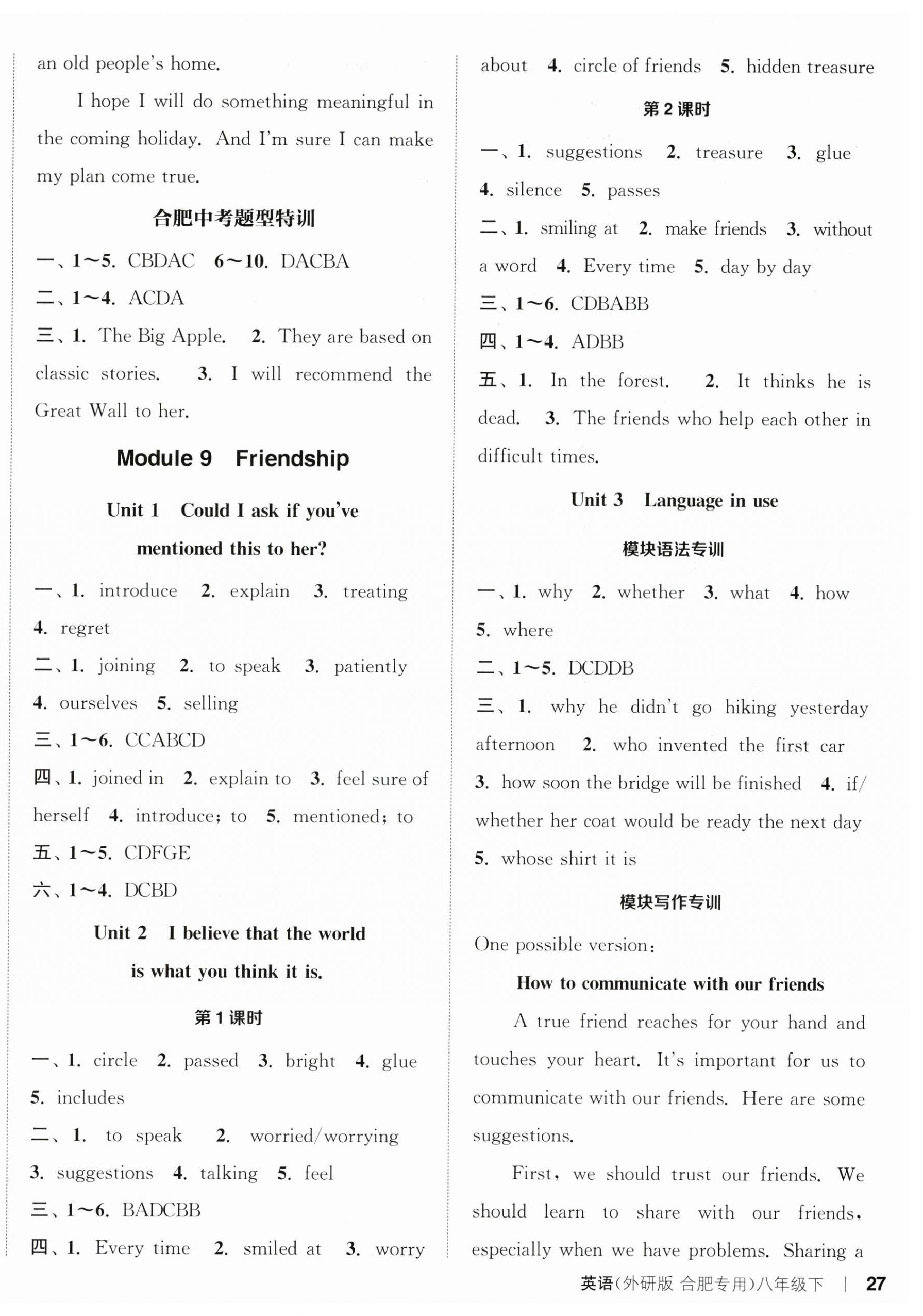 2025年通城学典课时作业本八年级英语下册外研版合肥专版 参考答案第9页