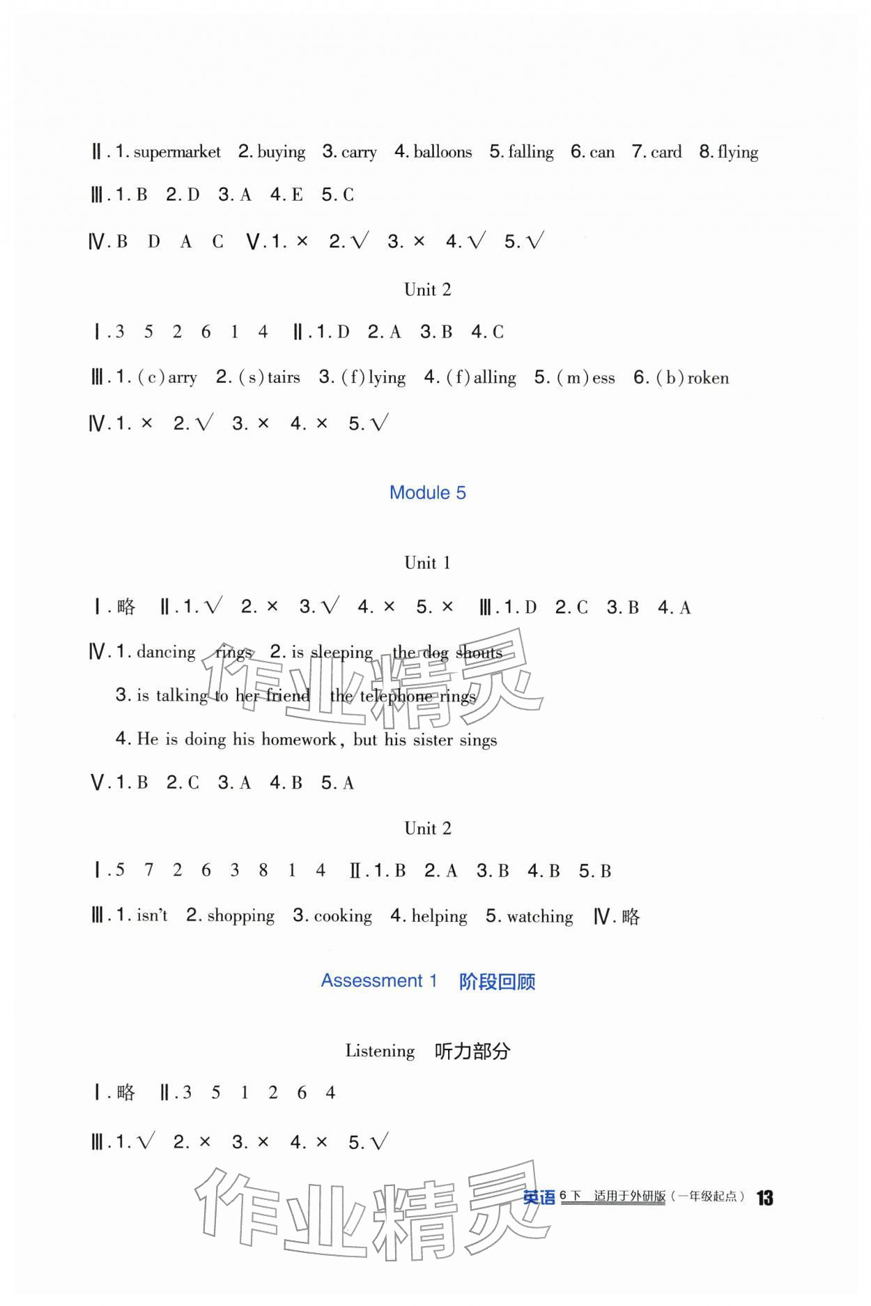 2026年新课标小学生学习实践园地六年级英语下册外研版一起&nbsp;第3页