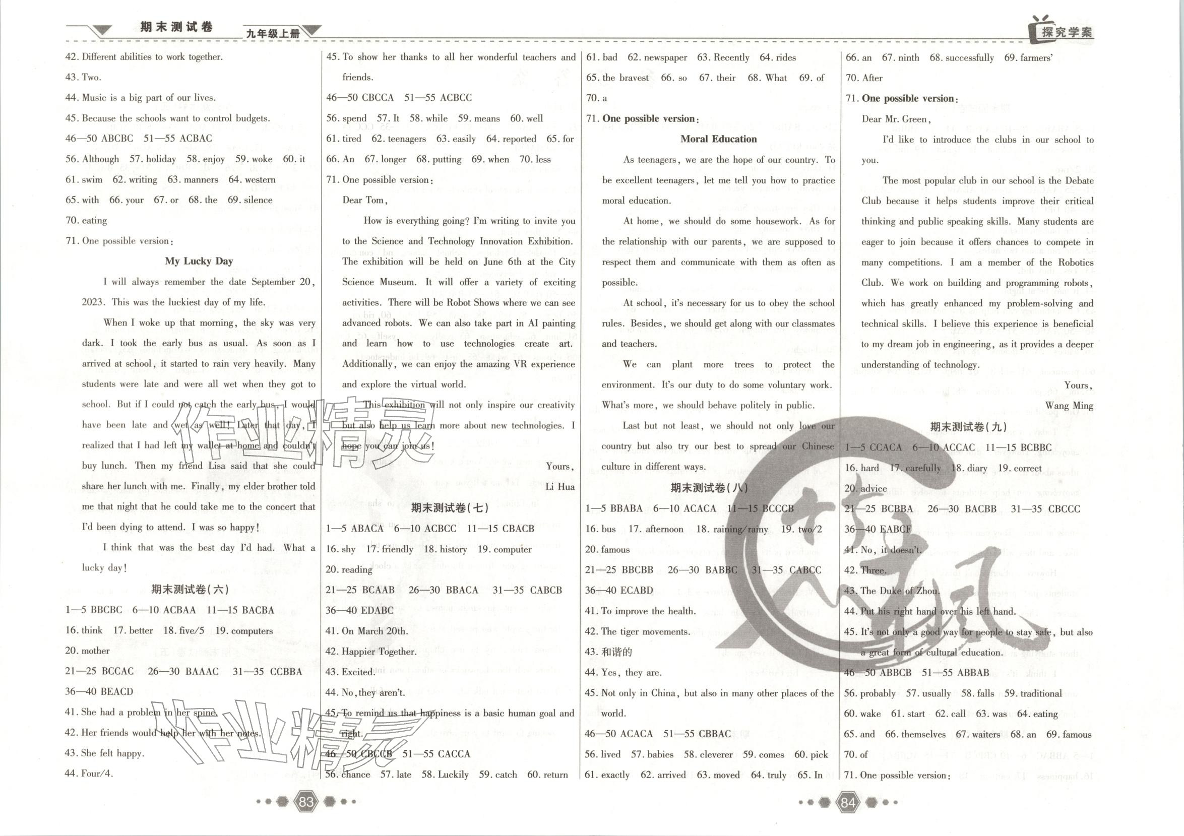 2025年探究学案期末卷九年级英语上册人教版&nbsp;第2页