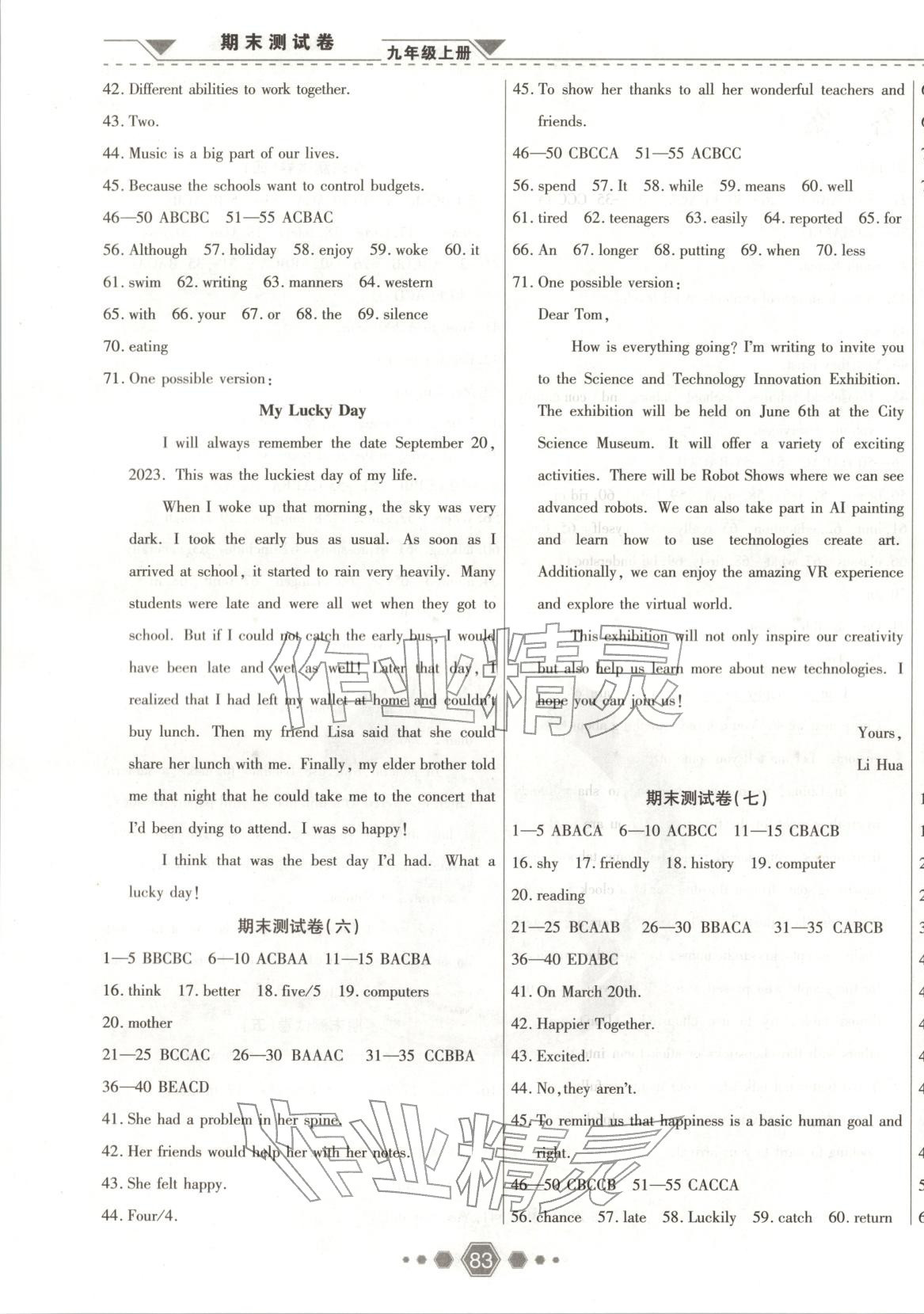 2025年探究學(xué)案期末卷九年級英語上冊人教版&nbsp;第3頁