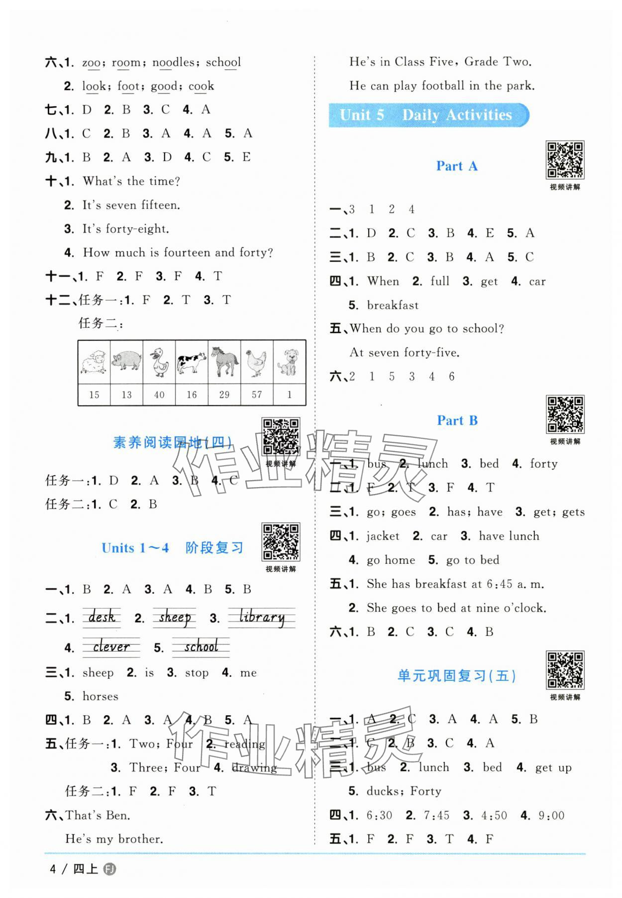 2024年陽光同學(xué)課時優(yōu)化作業(yè)四年級英語上冊福建教育版 第4頁