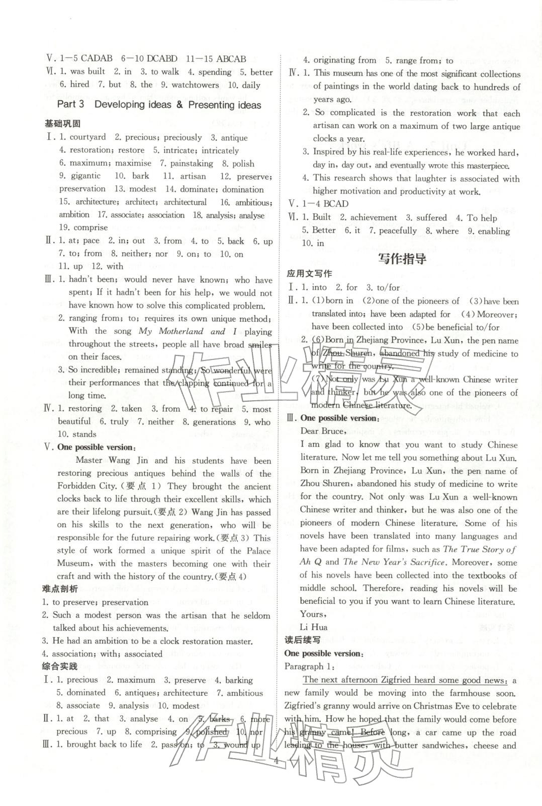 2025年高中英語(yǔ)同步練習(xí)冊(cè)外語(yǔ)教學(xué)與研究出版社英語(yǔ)選擇性必修第三冊(cè)外研版&nbsp;第4頁(yè)