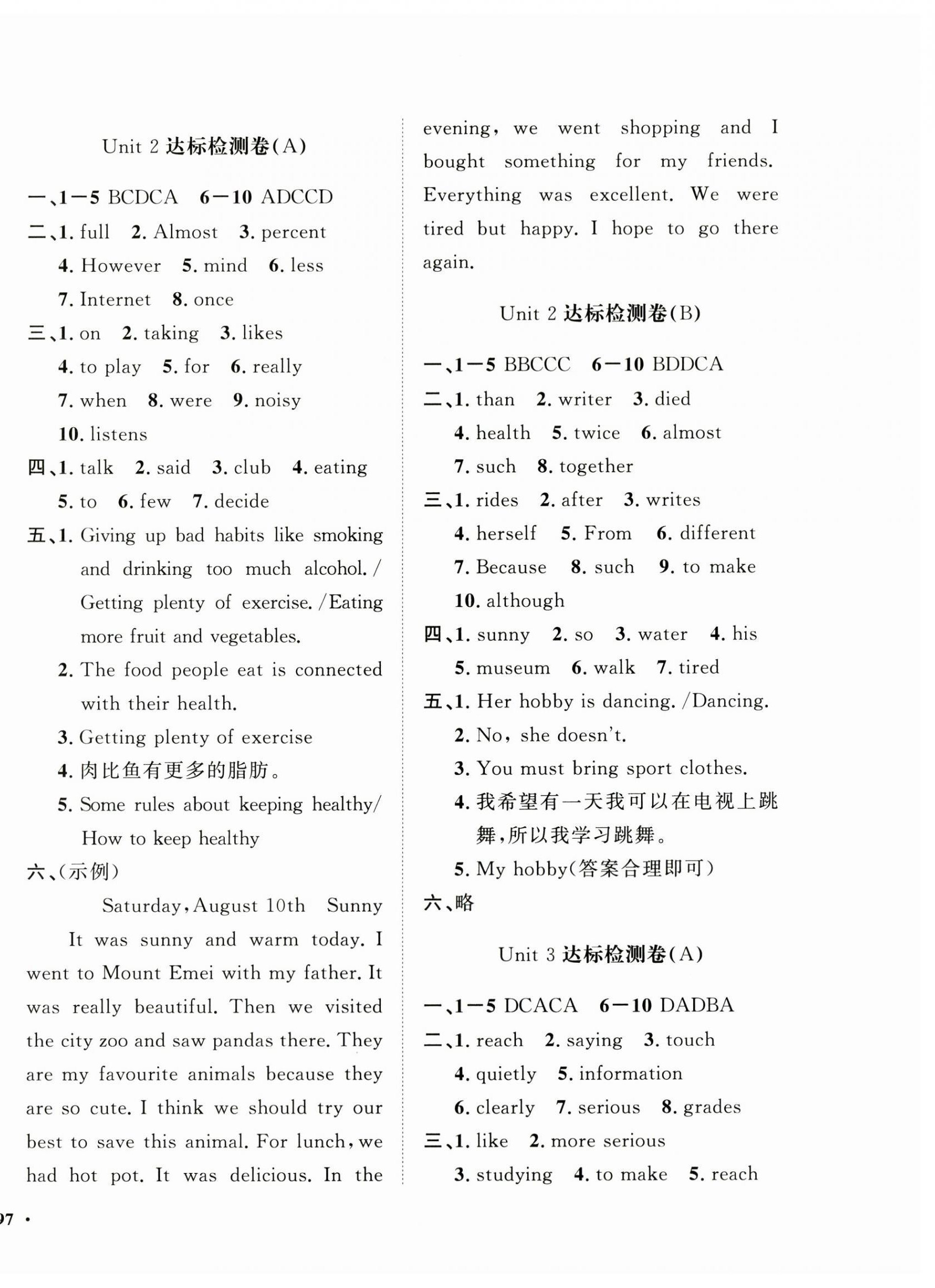 2024年一課三練單元測(cè)試八年級(jí)英語(yǔ)上冊(cè)人教版 第2頁(yè)