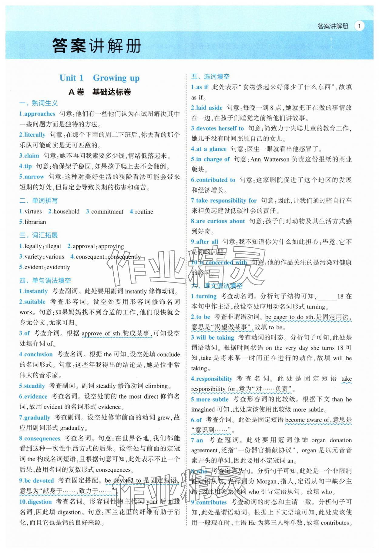 2025年53全優卷高中英語選擇性必修第二冊外研版 第1頁