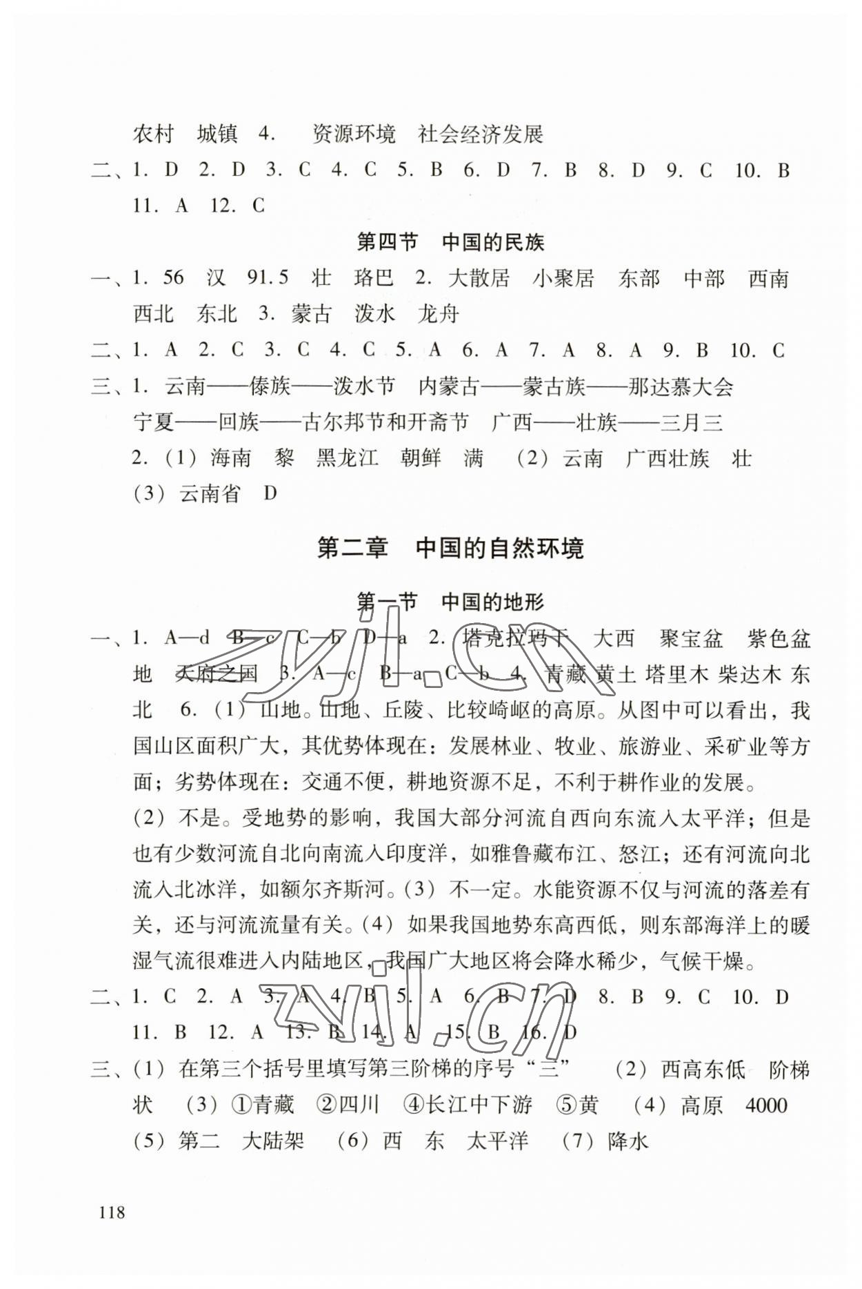 2023年自主学习导引八年级地理上册湘教版 第2页