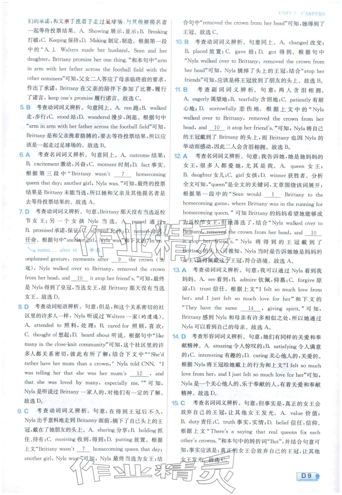 2026年實驗班提優(yōu)訓(xùn)練高中英語選擇性必修第三冊北師大版&nbsp;第9頁