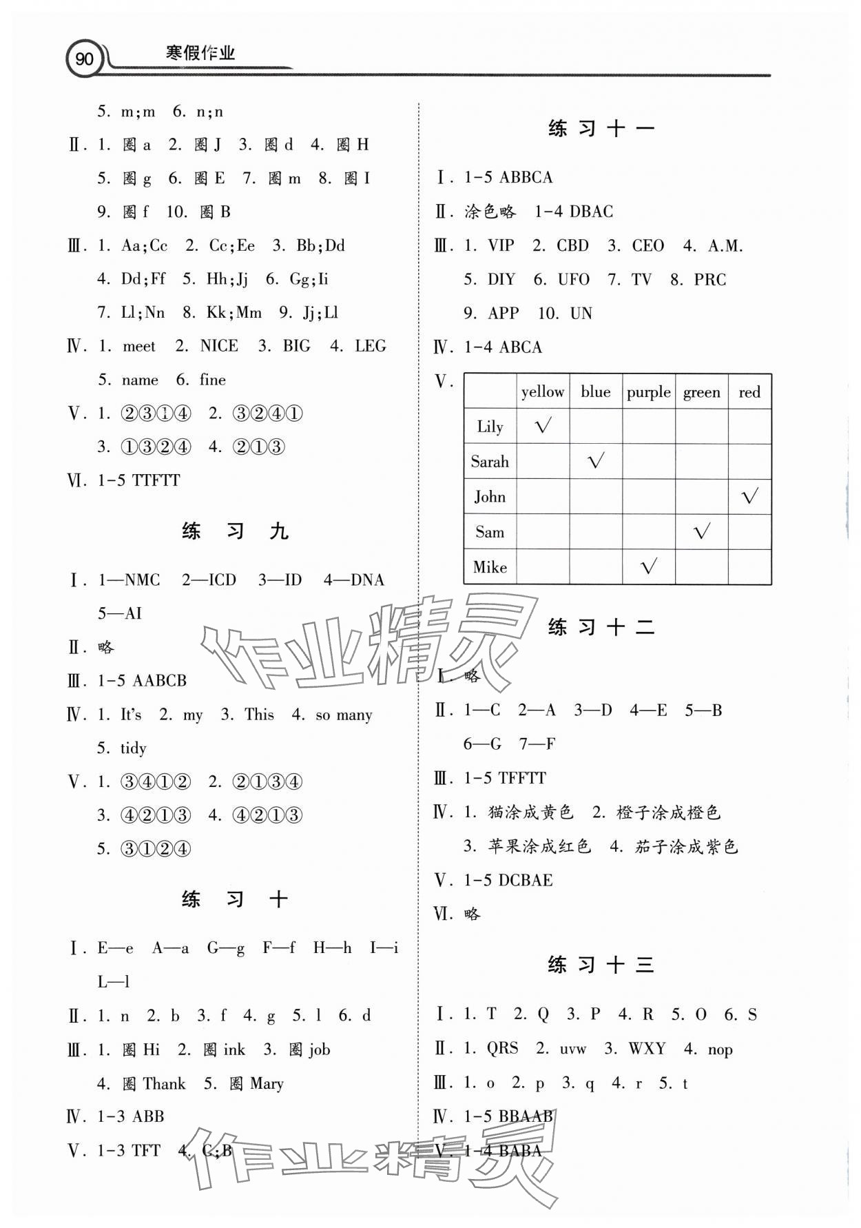 2025年寒假作业河北美术出版社三年级英语冀教版 第2页