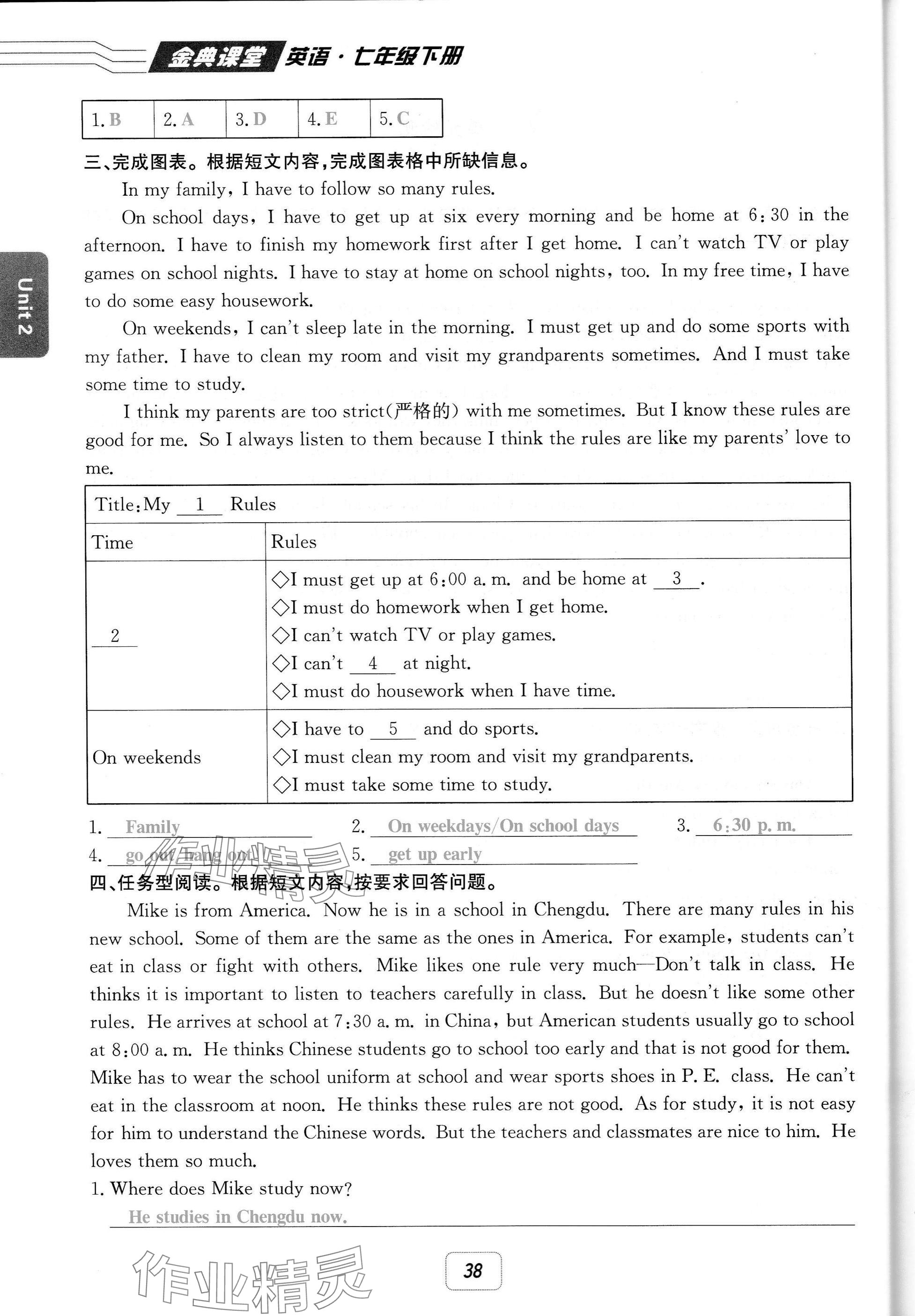 2025年名校金典課堂七年級英語下冊人教版成都專版 參考答案第38頁