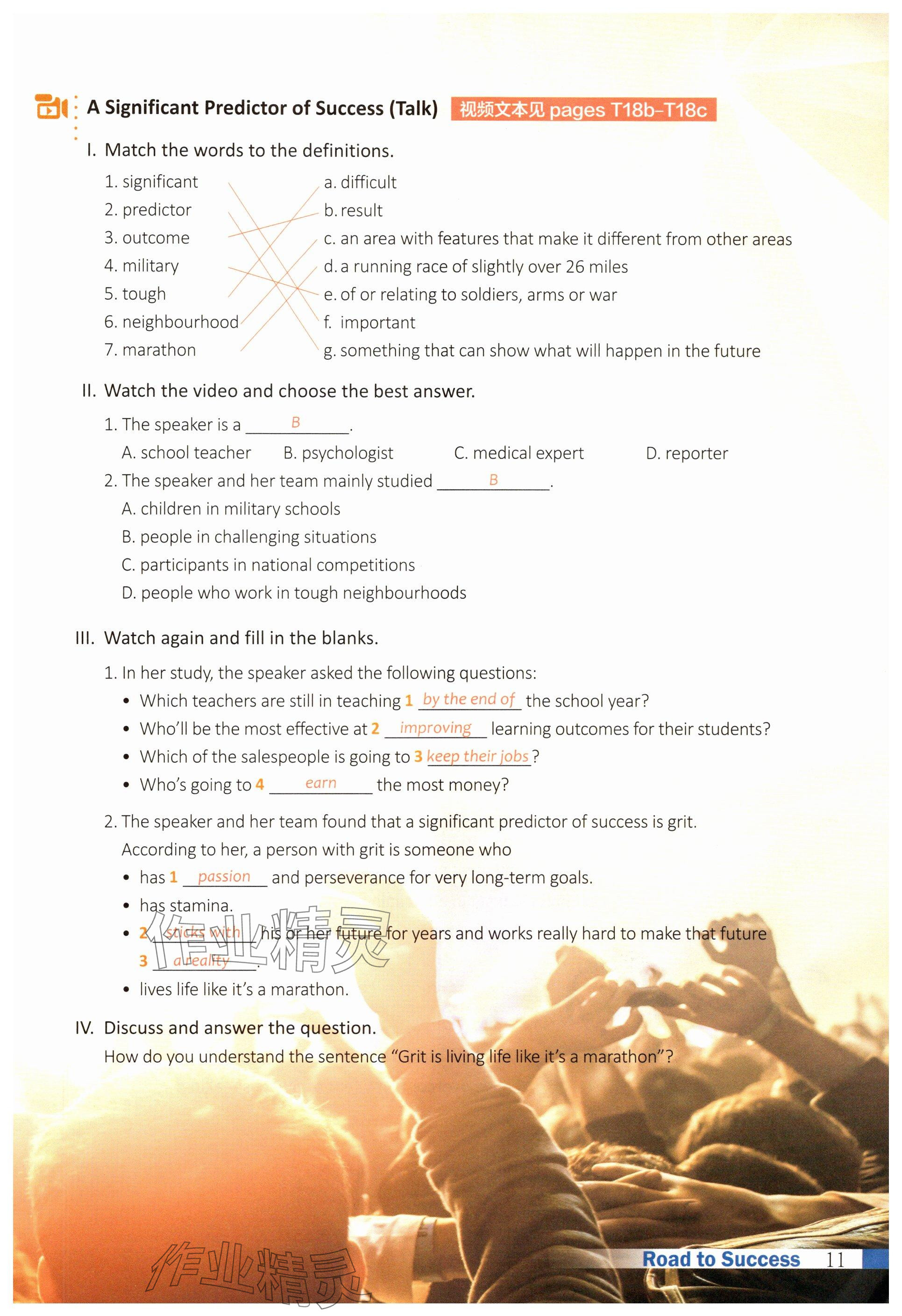 2025年教材课本高中英语必修第三册上外版&nbsp;参考答案第21页