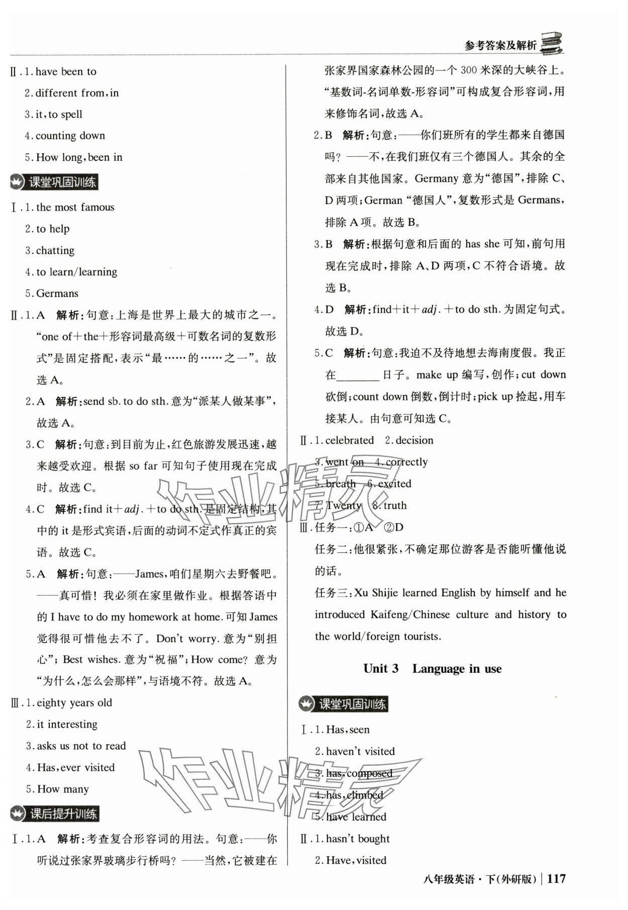 2025年1加1輕巧奪冠優(yōu)化訓(xùn)練八年級(jí)英語(yǔ)下冊(cè)外研版 第6頁(yè)