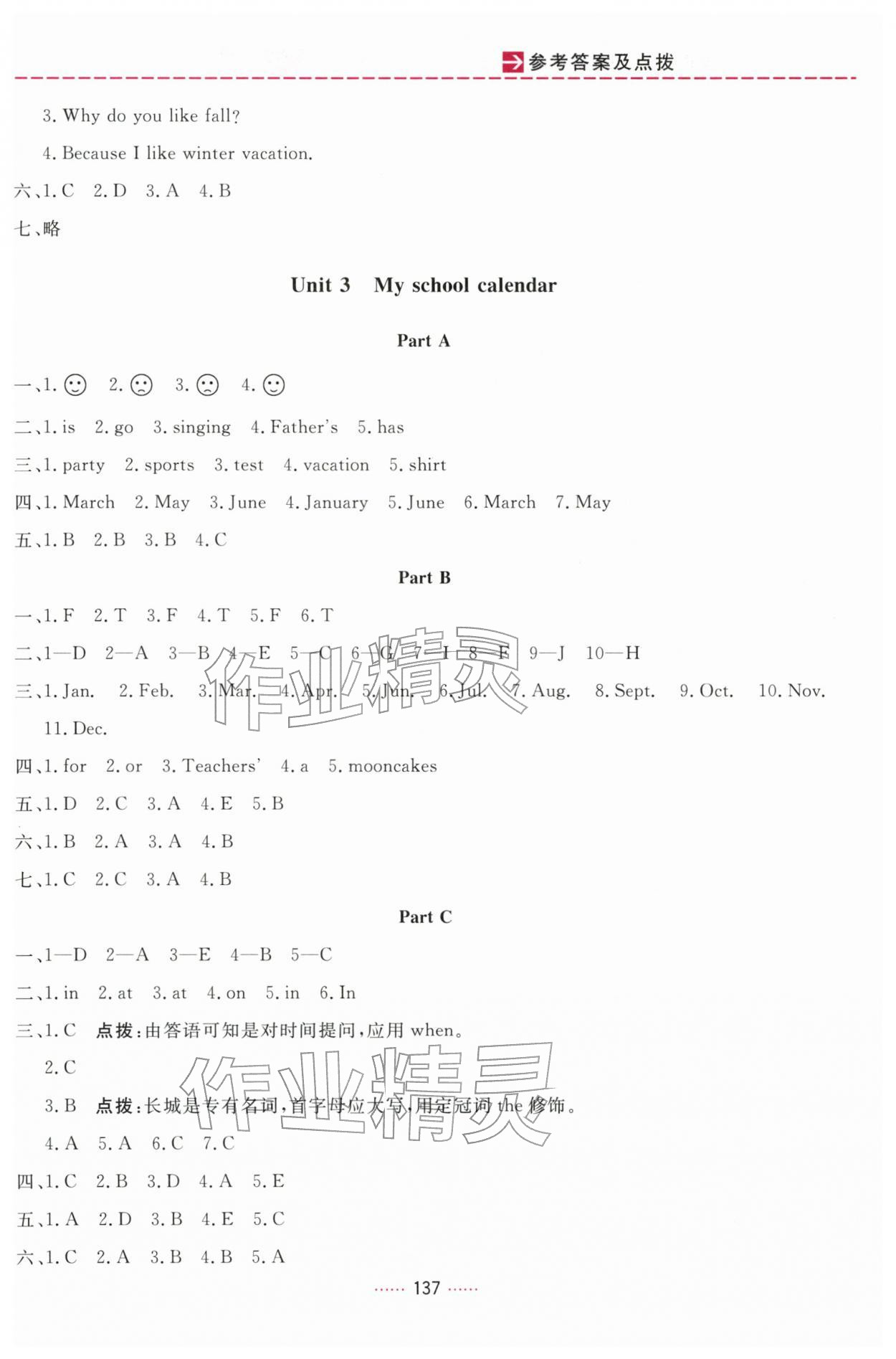 2026年三维数字课堂五年级英语下册人教版&nbsp;第3页