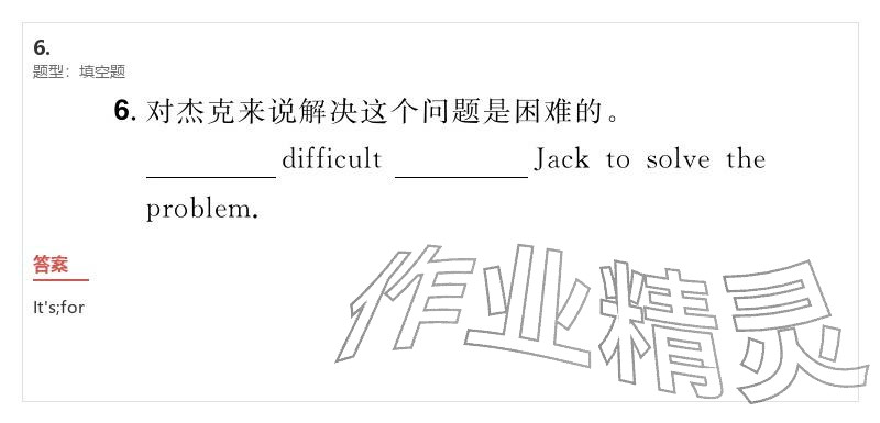 2026年優(yōu)質(zhì)課堂導(dǎo)學(xué)案九年級英語下冊人教版&nbsp;參考答案第30頁