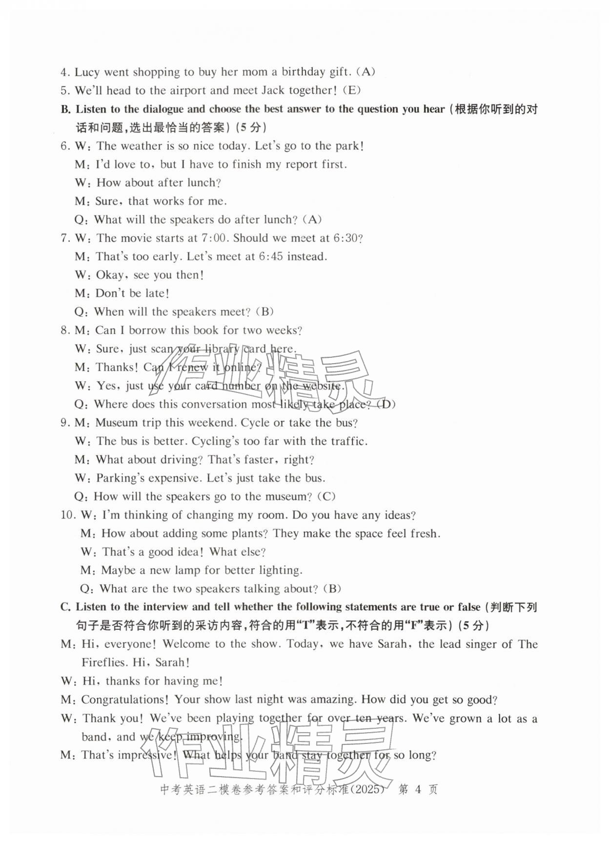 2025年走向成功英语中考二模&nbsp;第10页