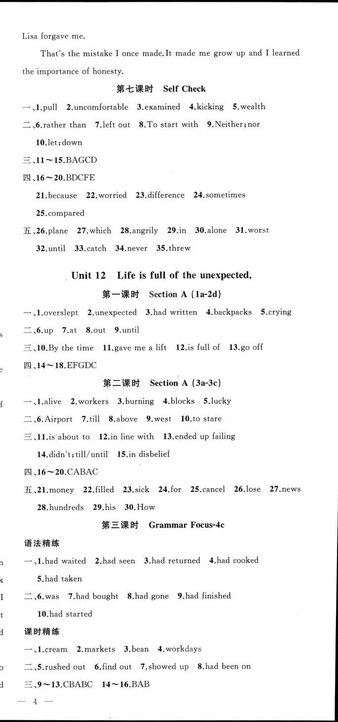 2024年原創(chuàng)新課堂九年級(jí)英語下冊(cè)人教版山西專版 第6頁