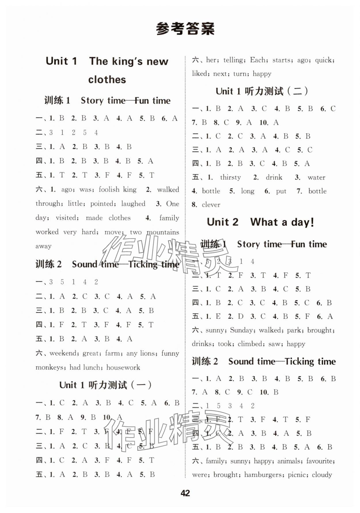 2025年通城学典小学英语听力能手六年级上册译林版 第1页
