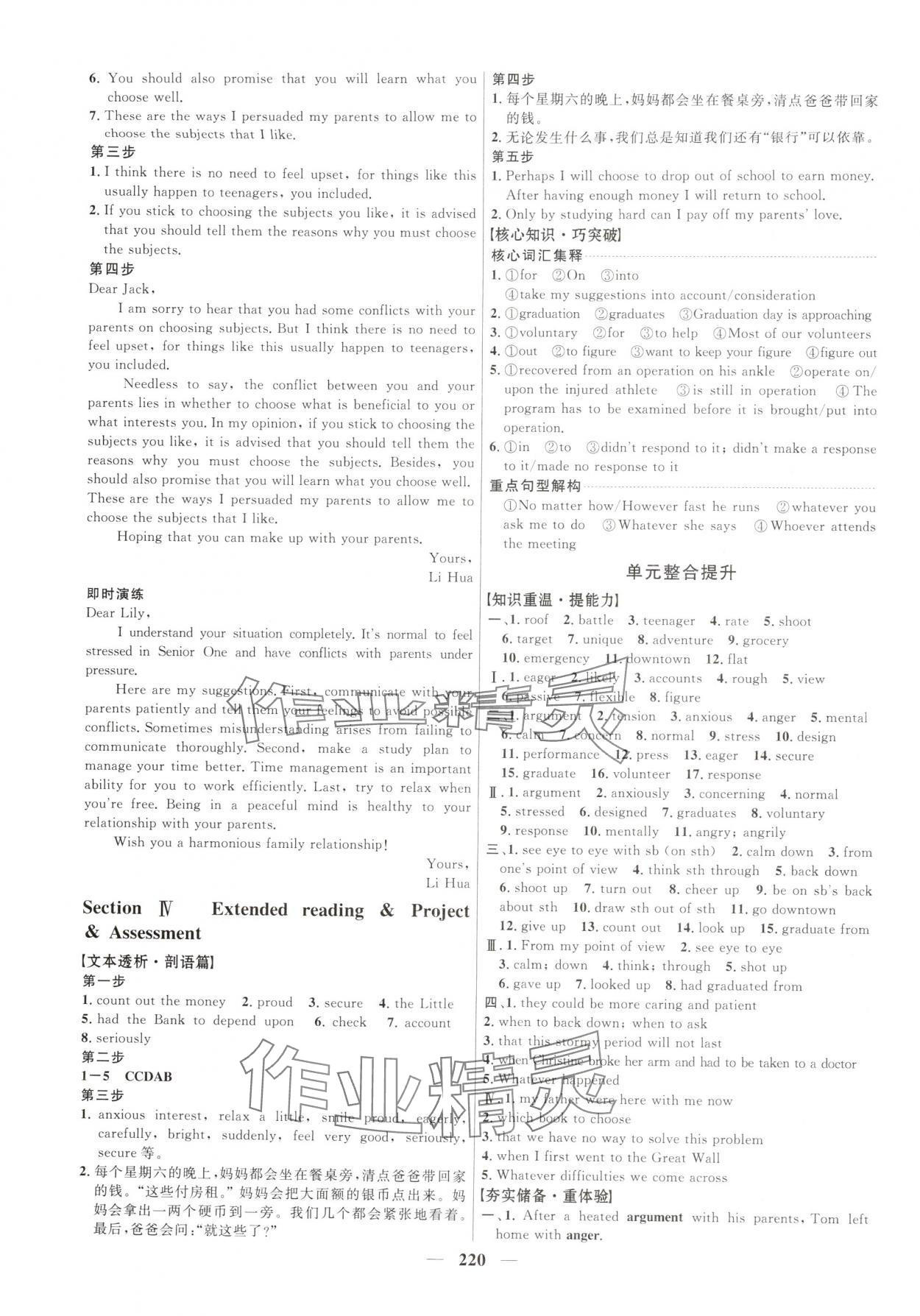2025年三维设计高中英语必修第一册译林版 第4页