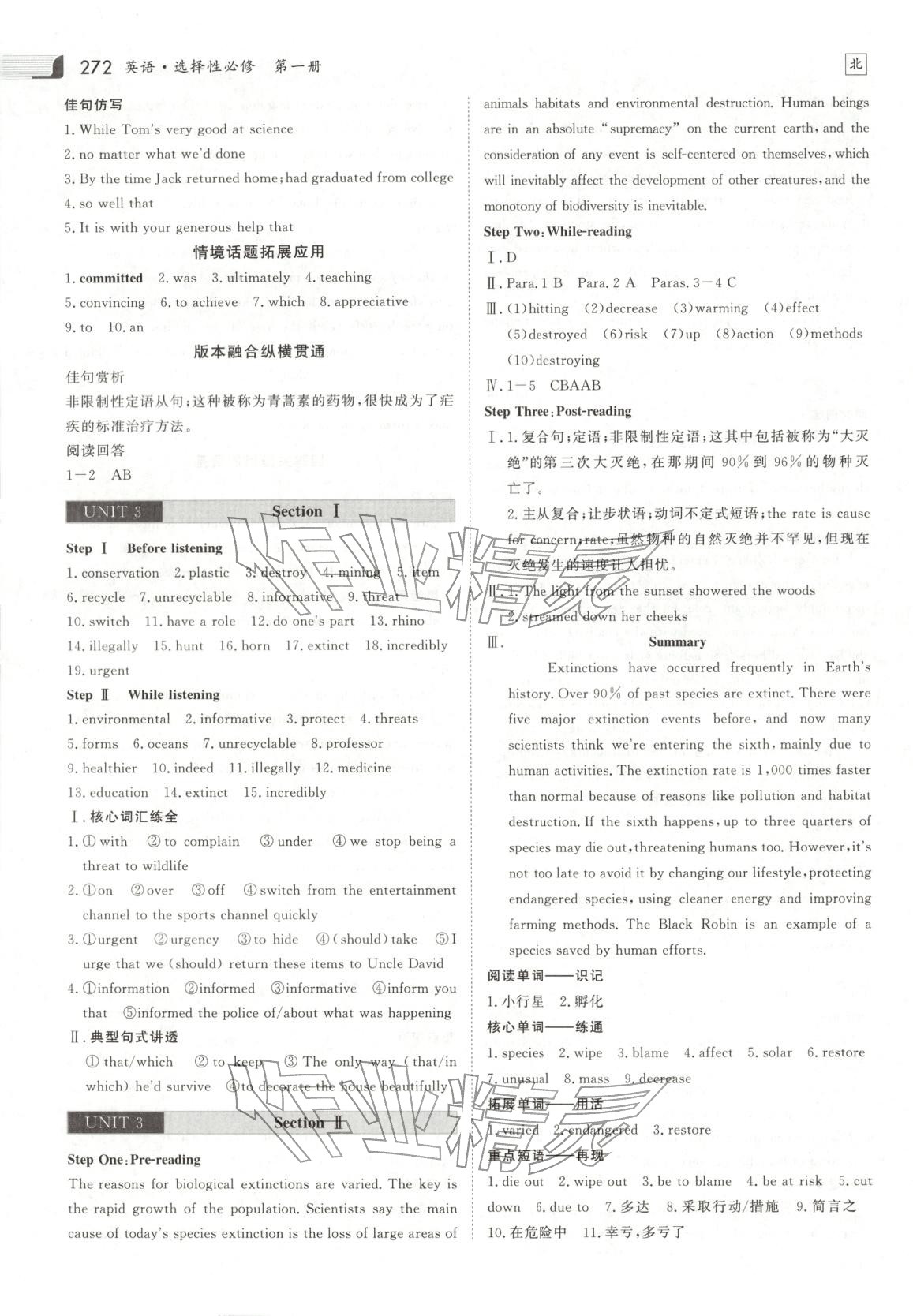 2025年金版新学案高中英语选择性必修第一册 第10页