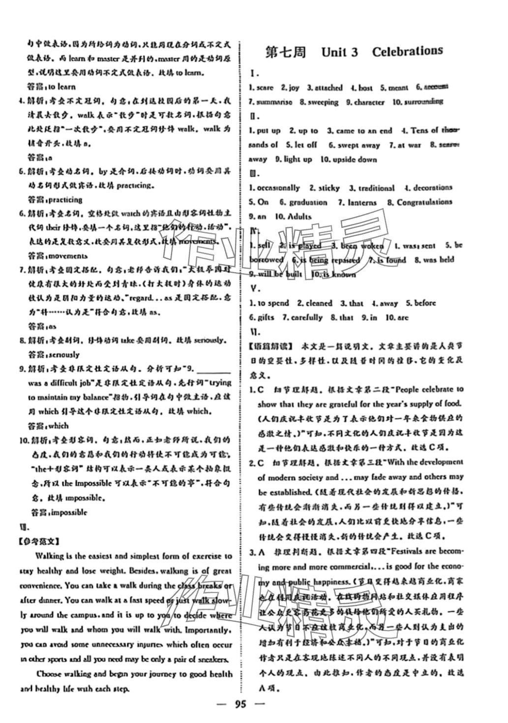 2024年一本密卷高中英語必修第一冊北師大版 第11頁