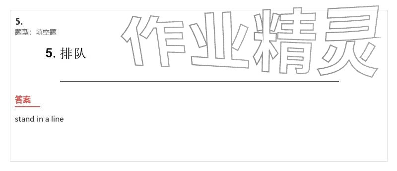 2026年優(yōu)質(zhì)課堂導(dǎo)學(xué)案九年級(jí)英語(yǔ)下冊(cè)人教版&nbsp;參考答案第67頁(yè)