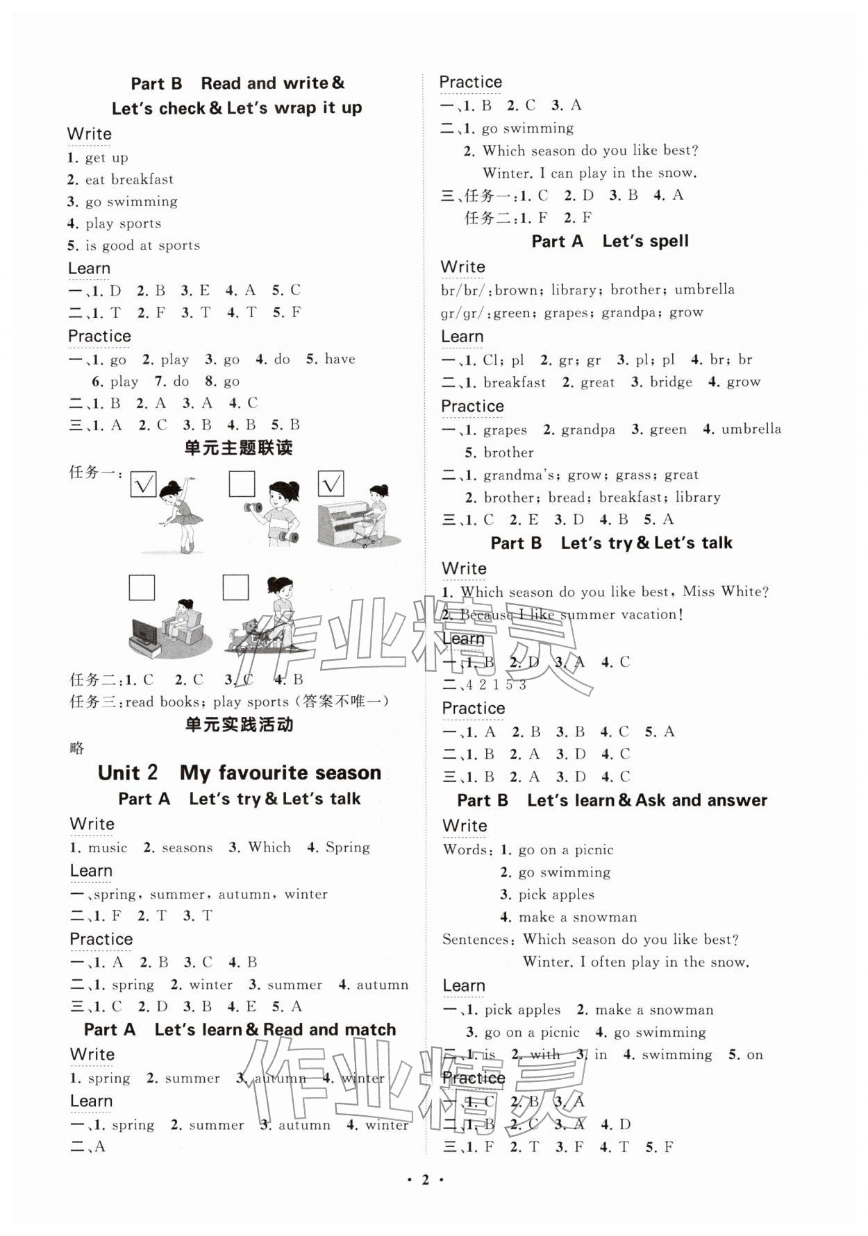 2026年同步练习册分层指导五年级英语下册人教版&nbsp;参考答案第2页