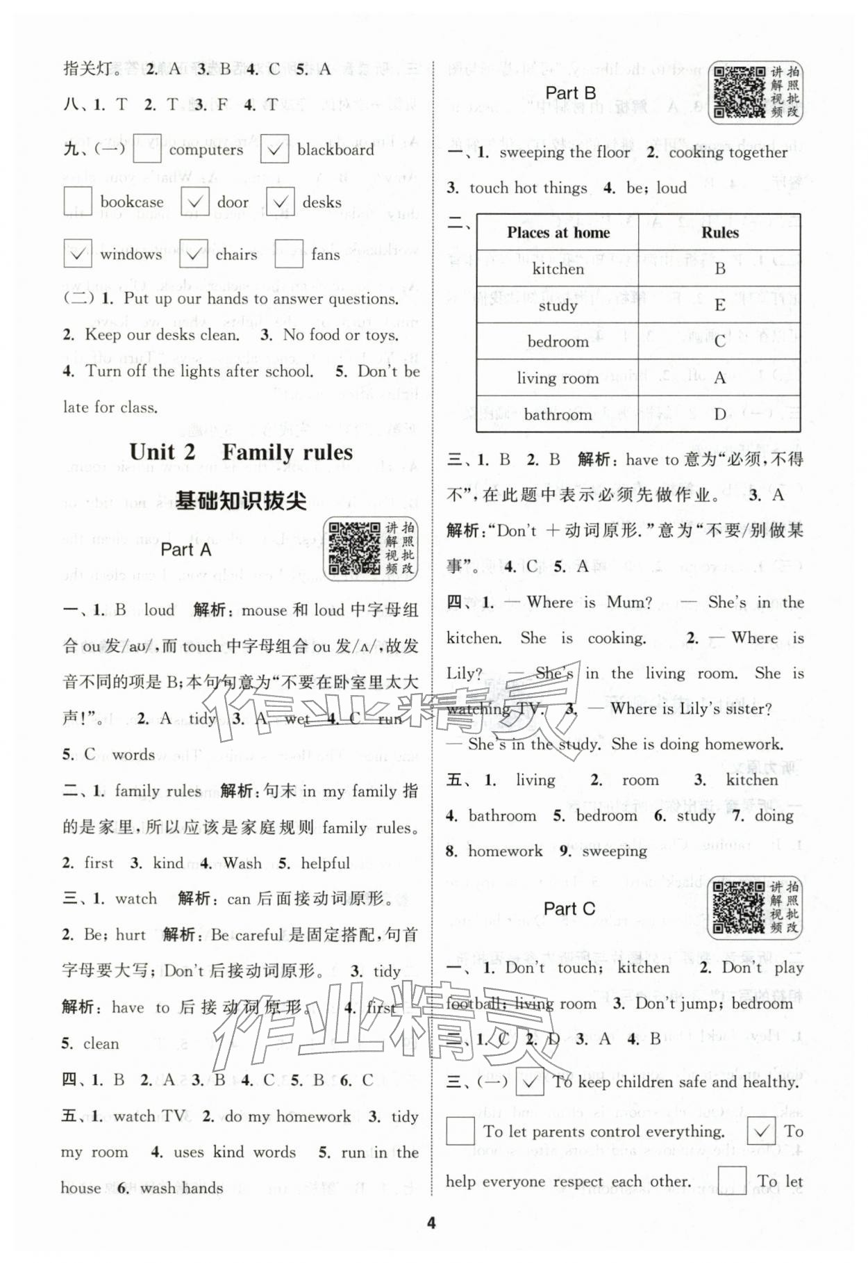 2026年通城学典拔尖新方案四年级英语下册人教版&nbsp;第4页