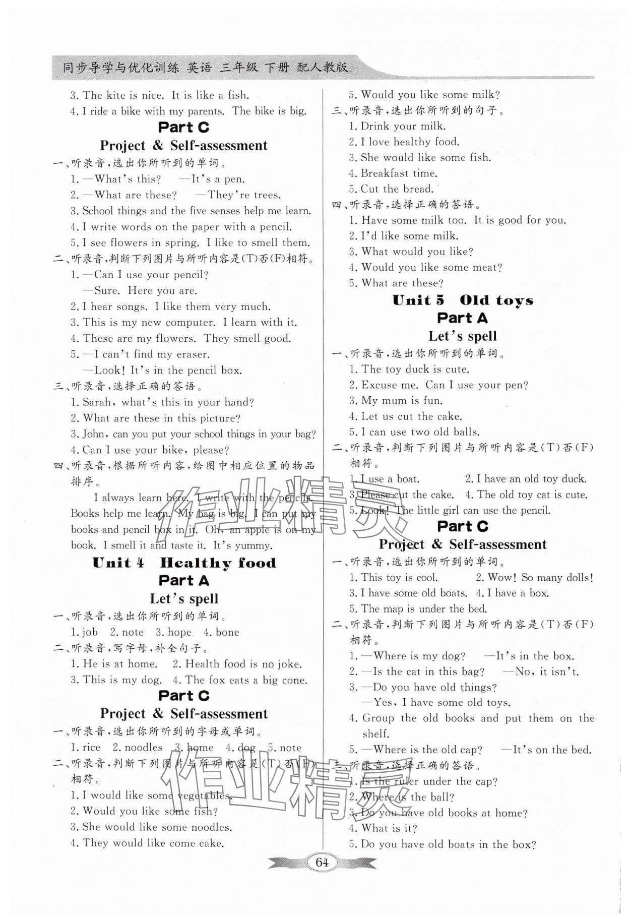 2025年同步導學與優化訓練三年級英語下冊人教版 第2頁