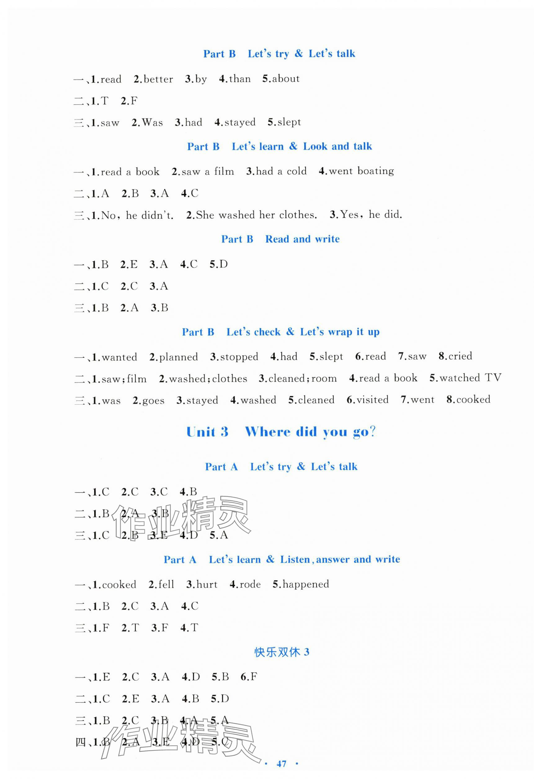 2024年同步學(xué)習(xí)目標(biāo)與檢測六年級(jí)英語下冊(cè)人教版 第3頁