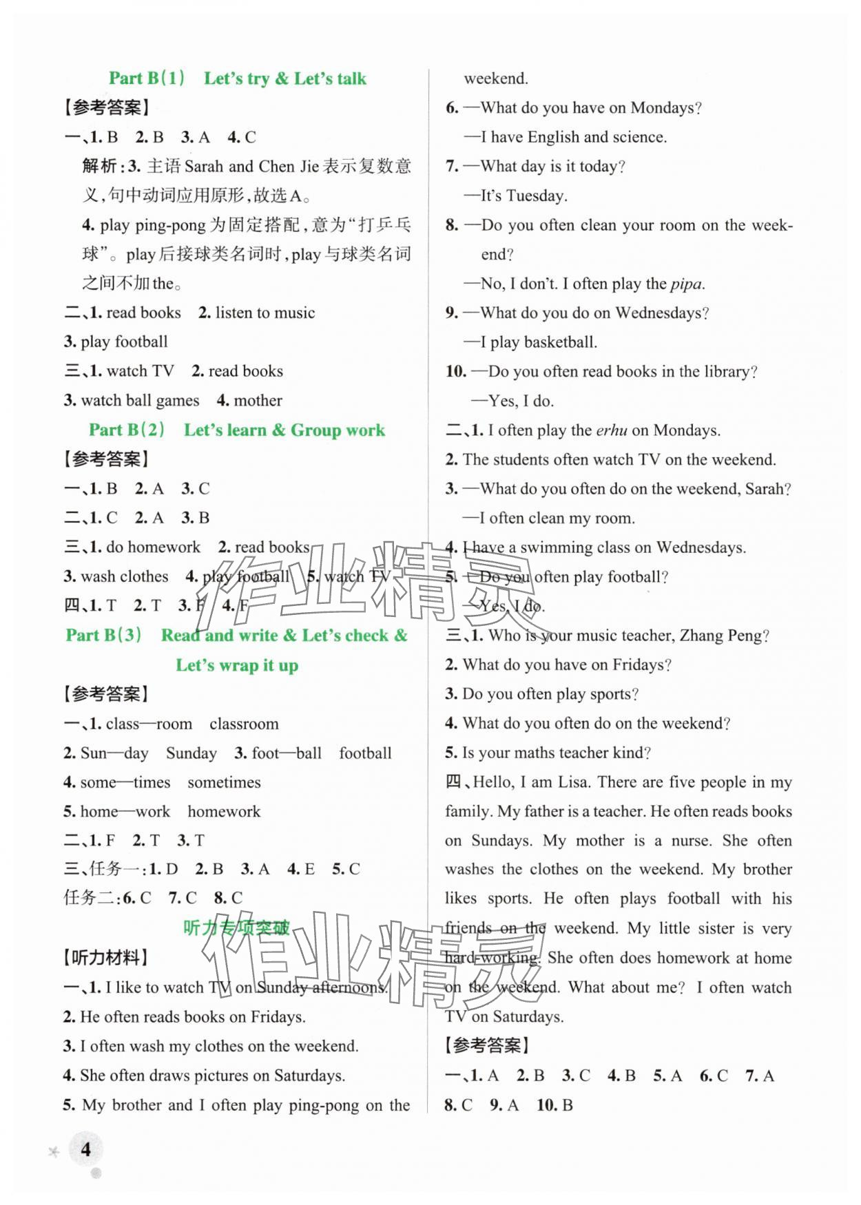 2025年綠卡小學作業本五年級英語上冊人教版浙江專版 參考答案第4頁