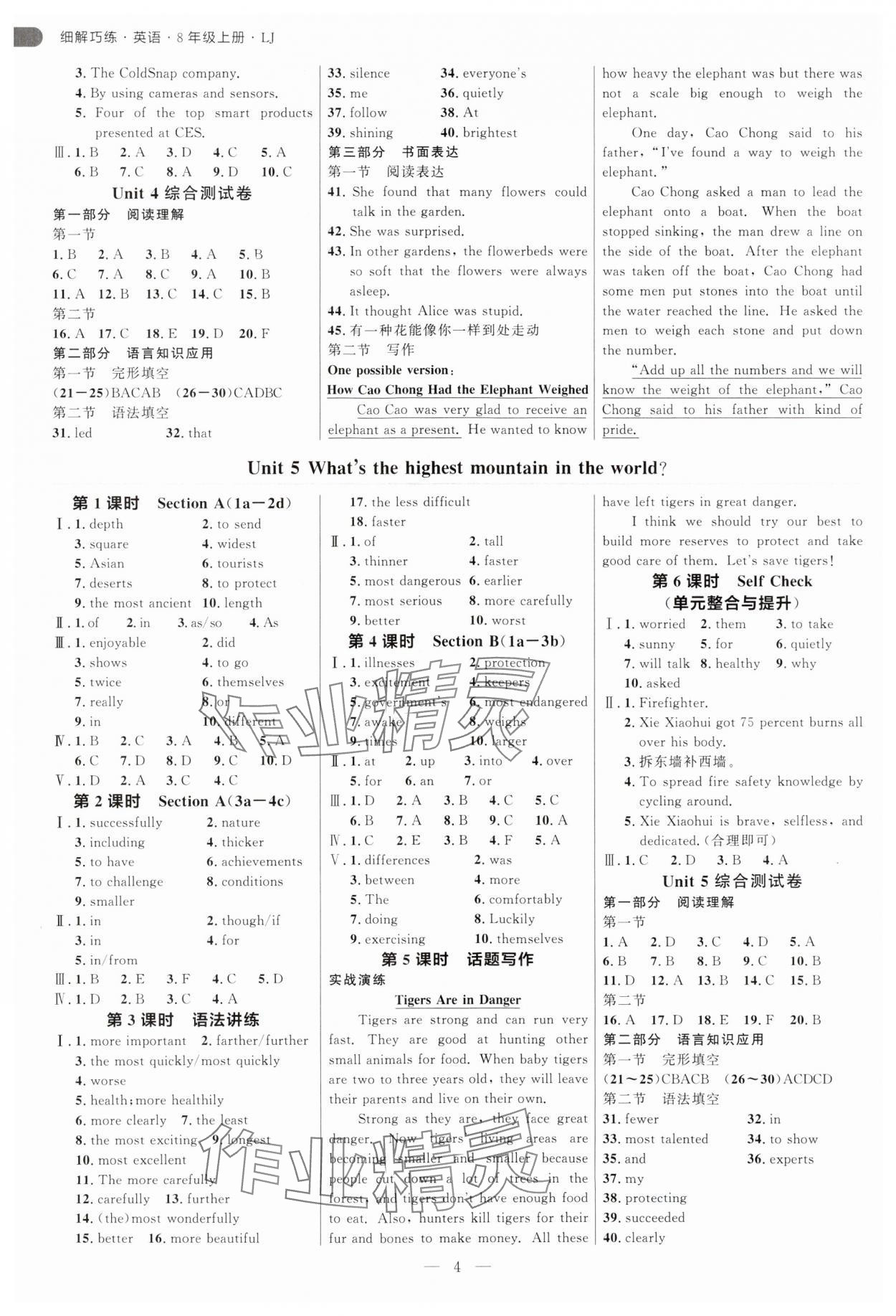 2025年細(xì)解巧練八年級英語上冊魯教版54制 第4頁