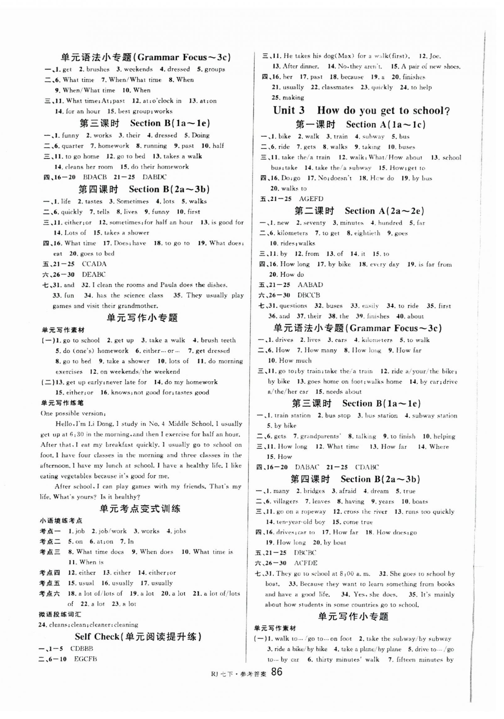 2024年名校課堂七年級(jí)英語下冊(cè)人教版 第2頁